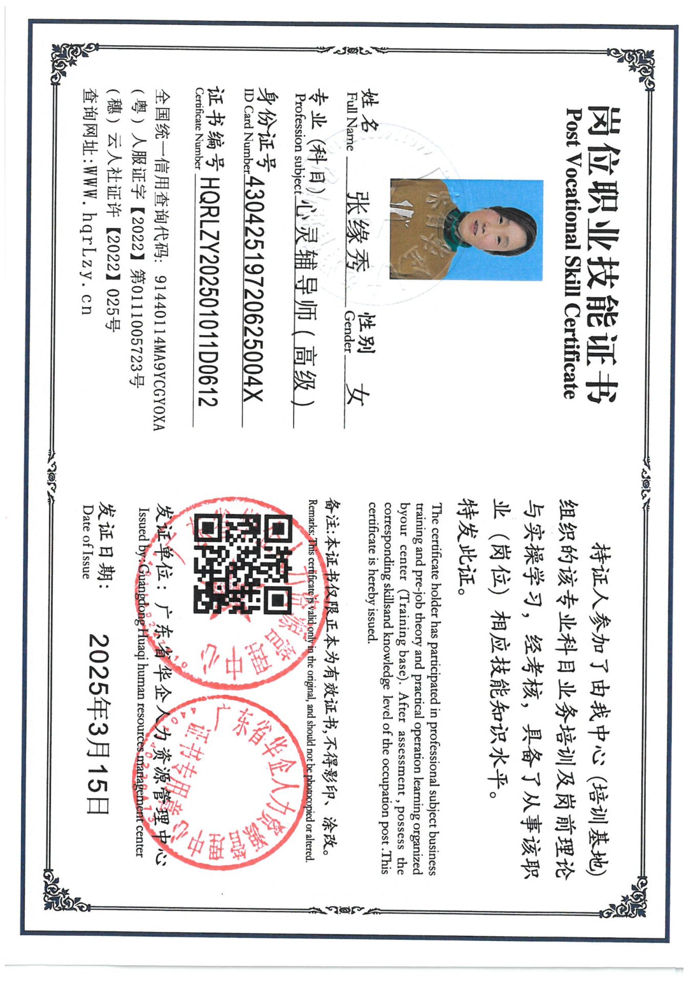 SKM_C36825030816080_0007.jpg