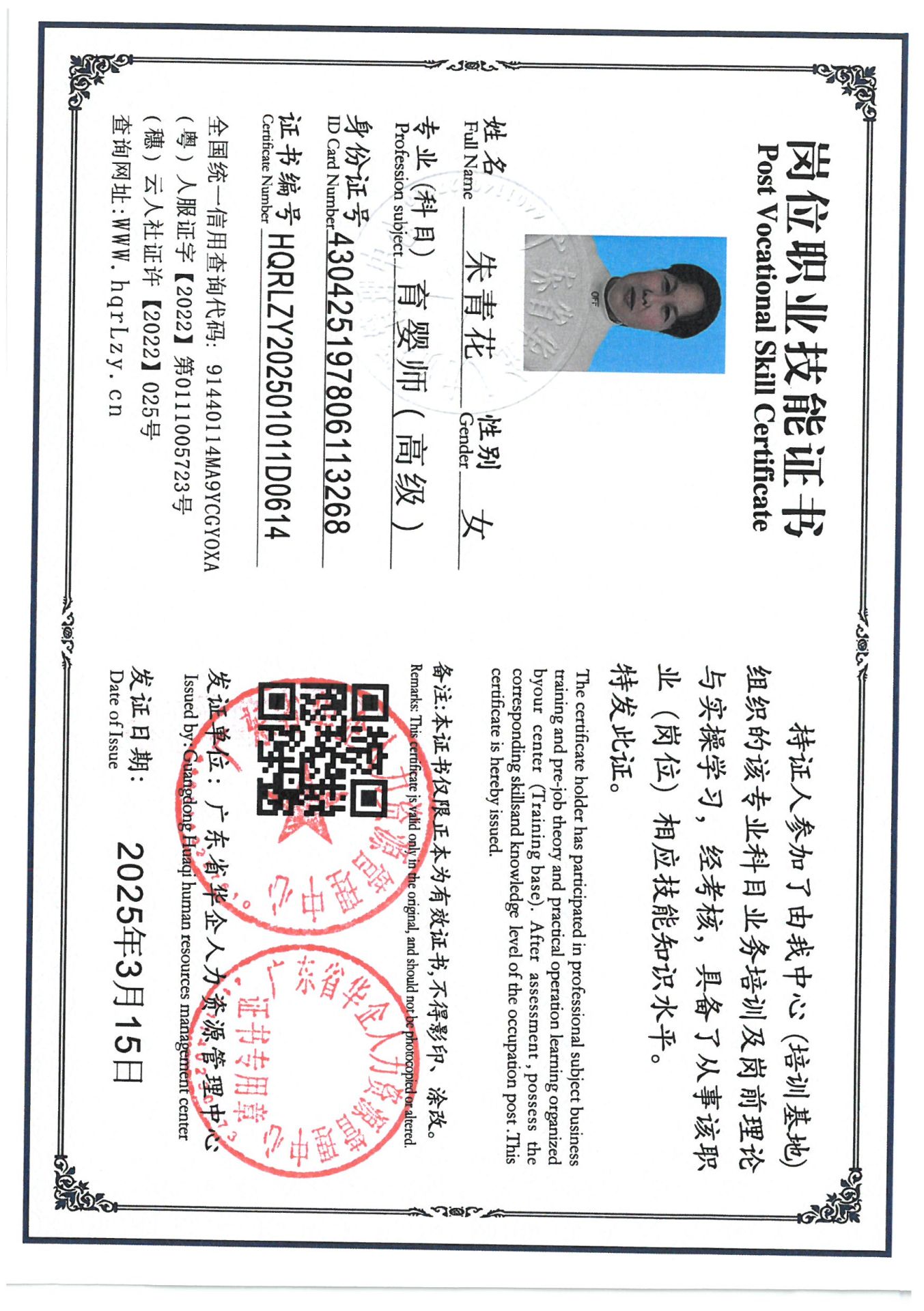 SKM_C36825030816080_0009.jpg