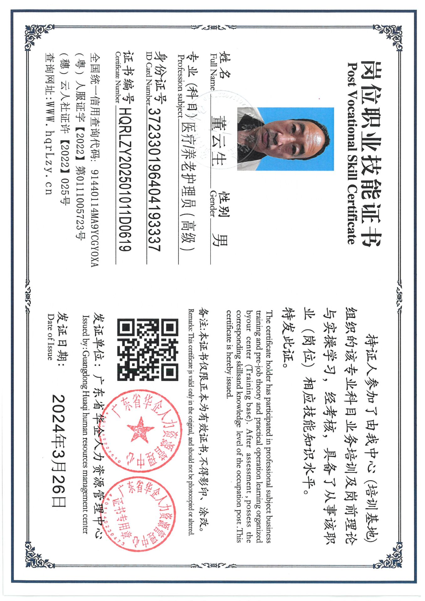 SKM_C36825030820500_0002.jpg