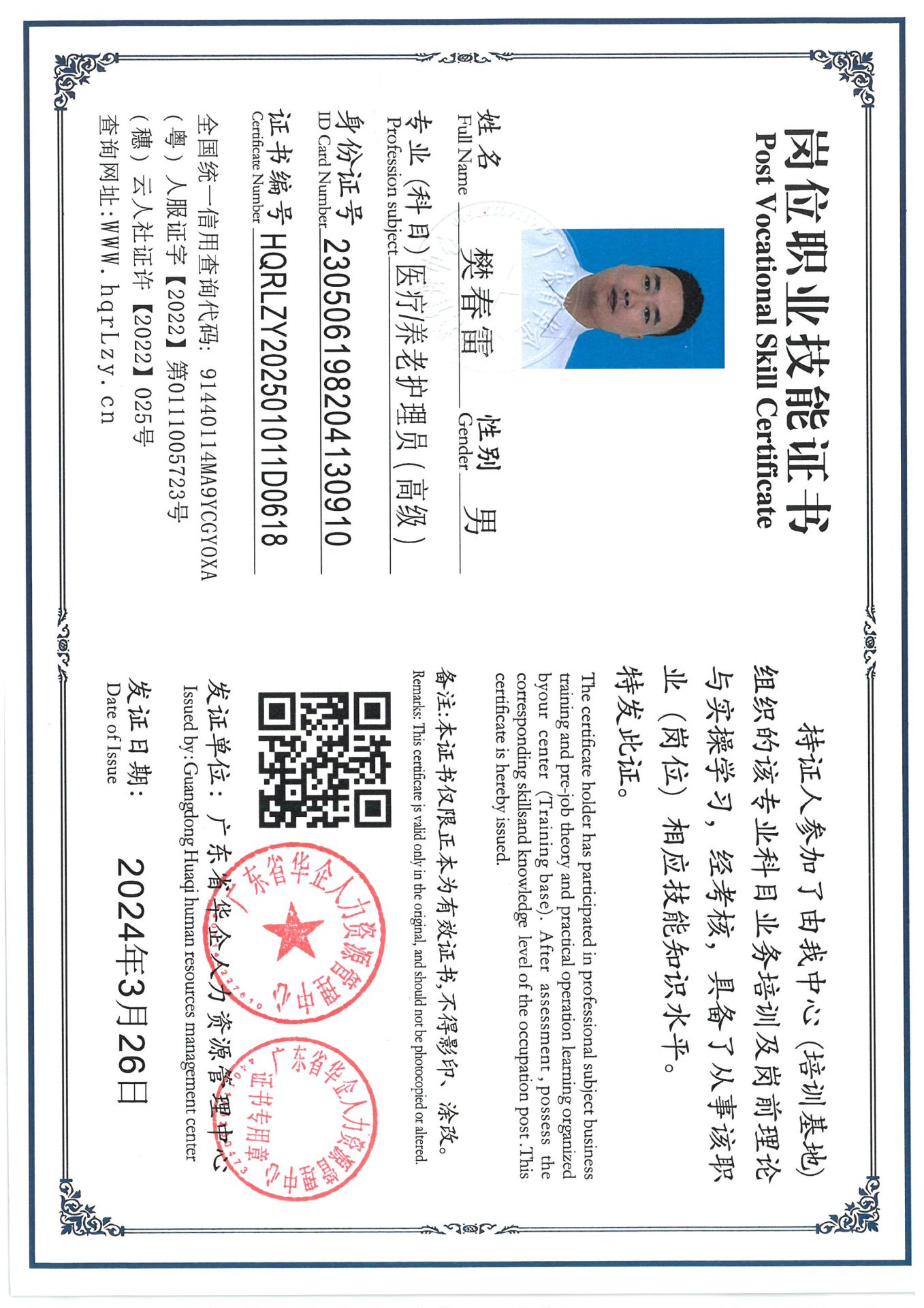 SKM_C36825030820500_0001.jpg