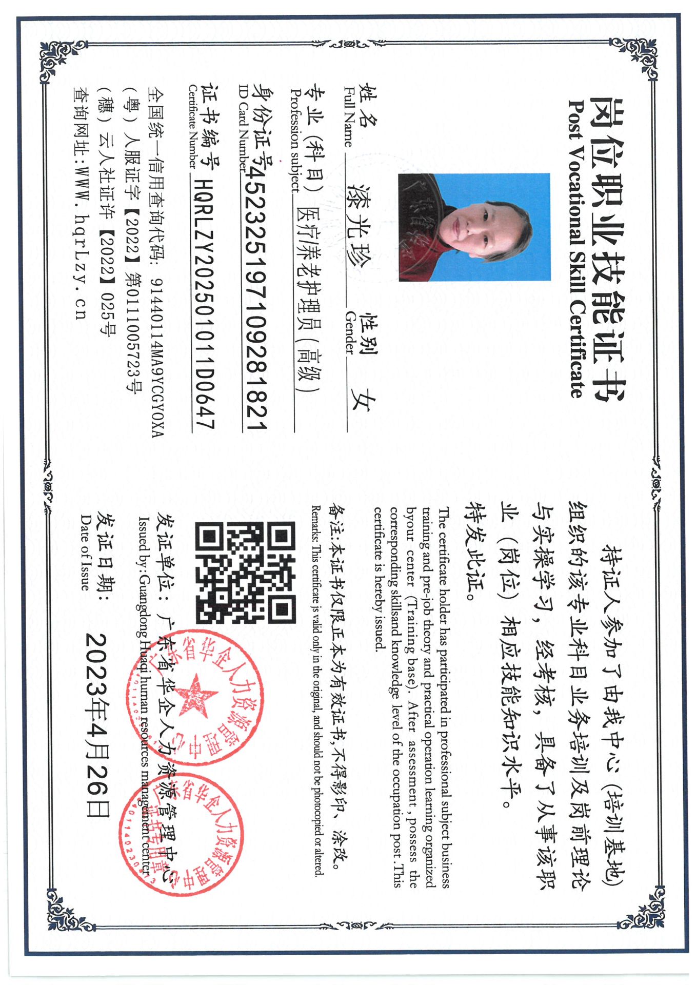 SKM_C36825031017330_0002.jpg