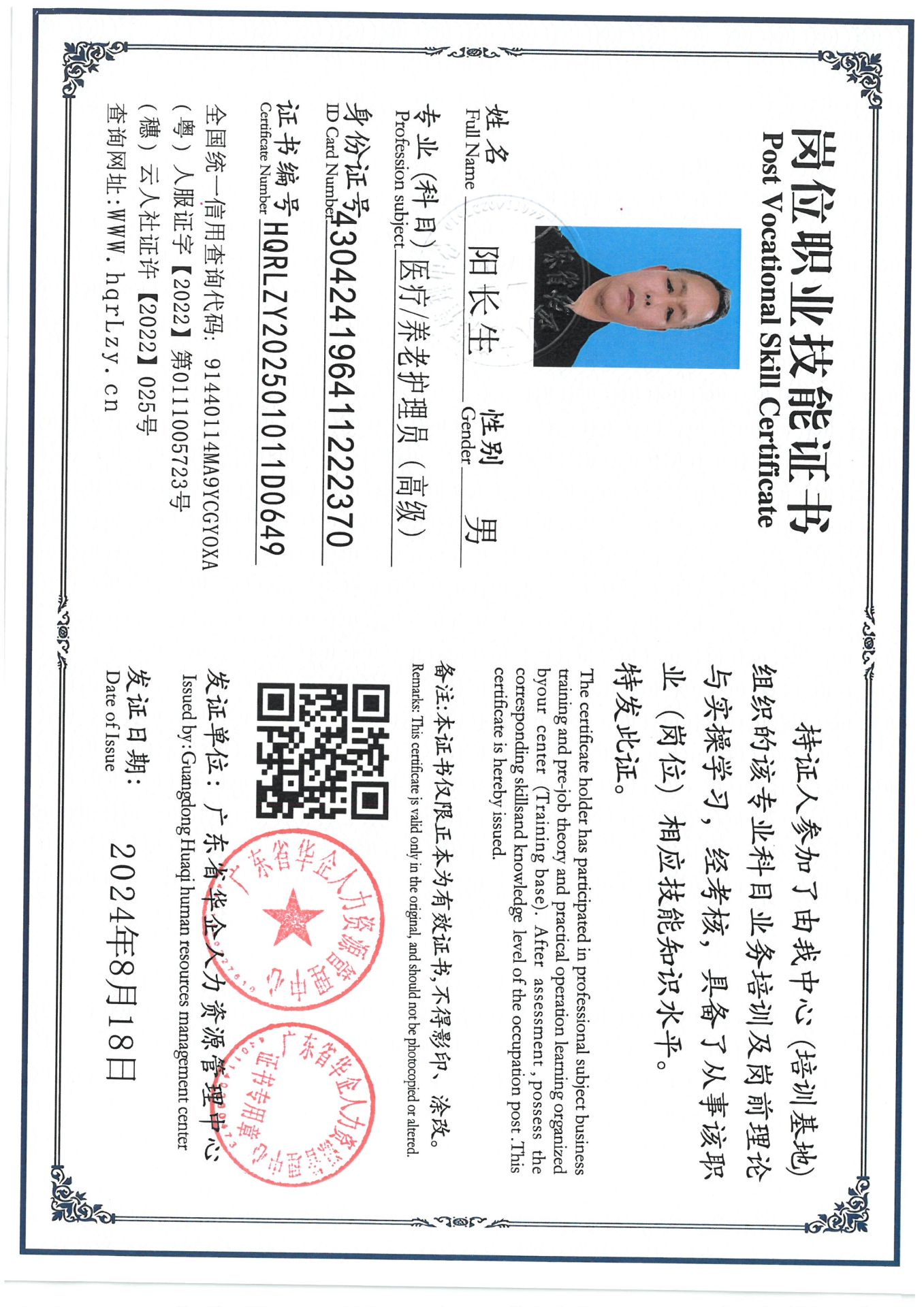 SKM_C36825031117550_0001.jpg