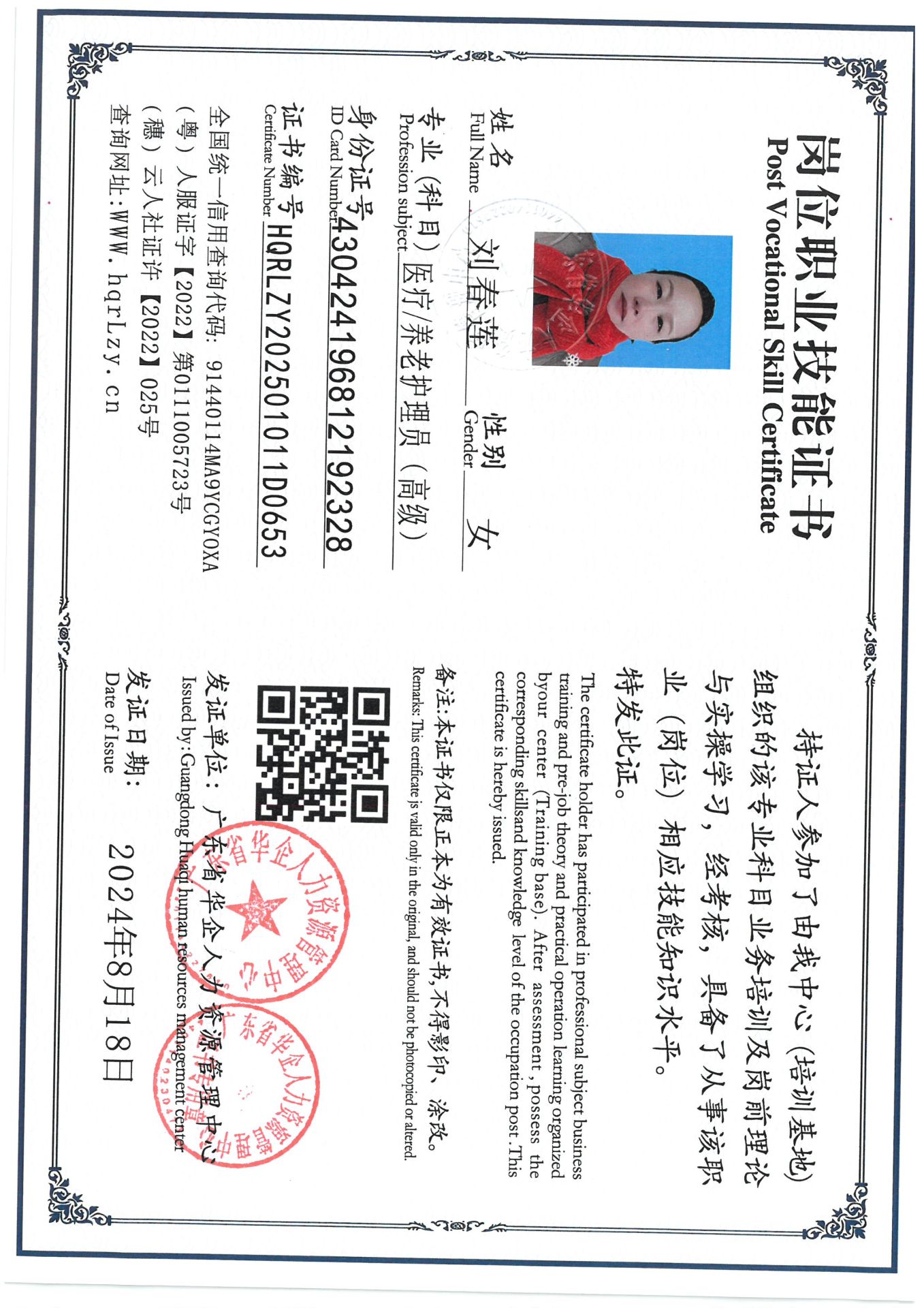 SKM_C36825031117550_0002.jpg
