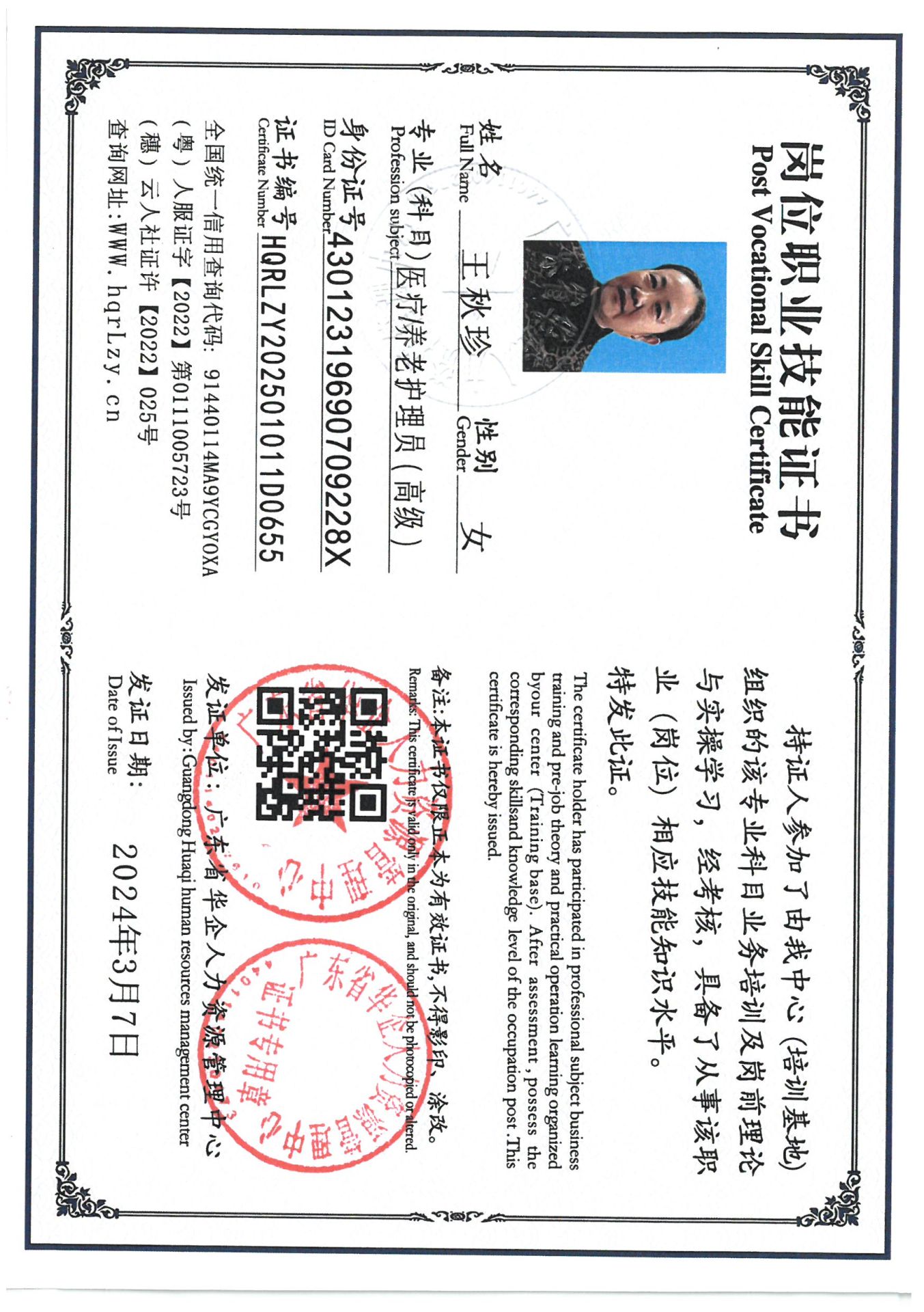 SKM_C36825031117580_0002.jpg