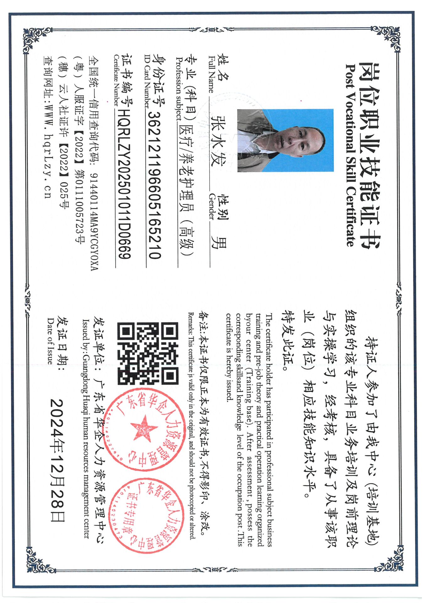 SKM_C36825031216130_0001.jpg