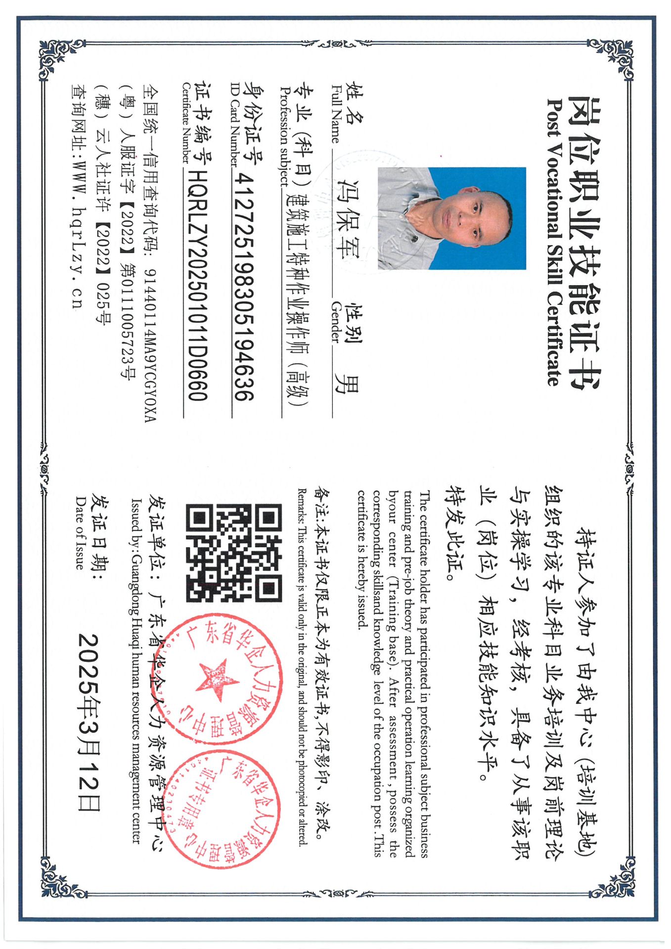 SKM_C36825031216130_0010.jpg