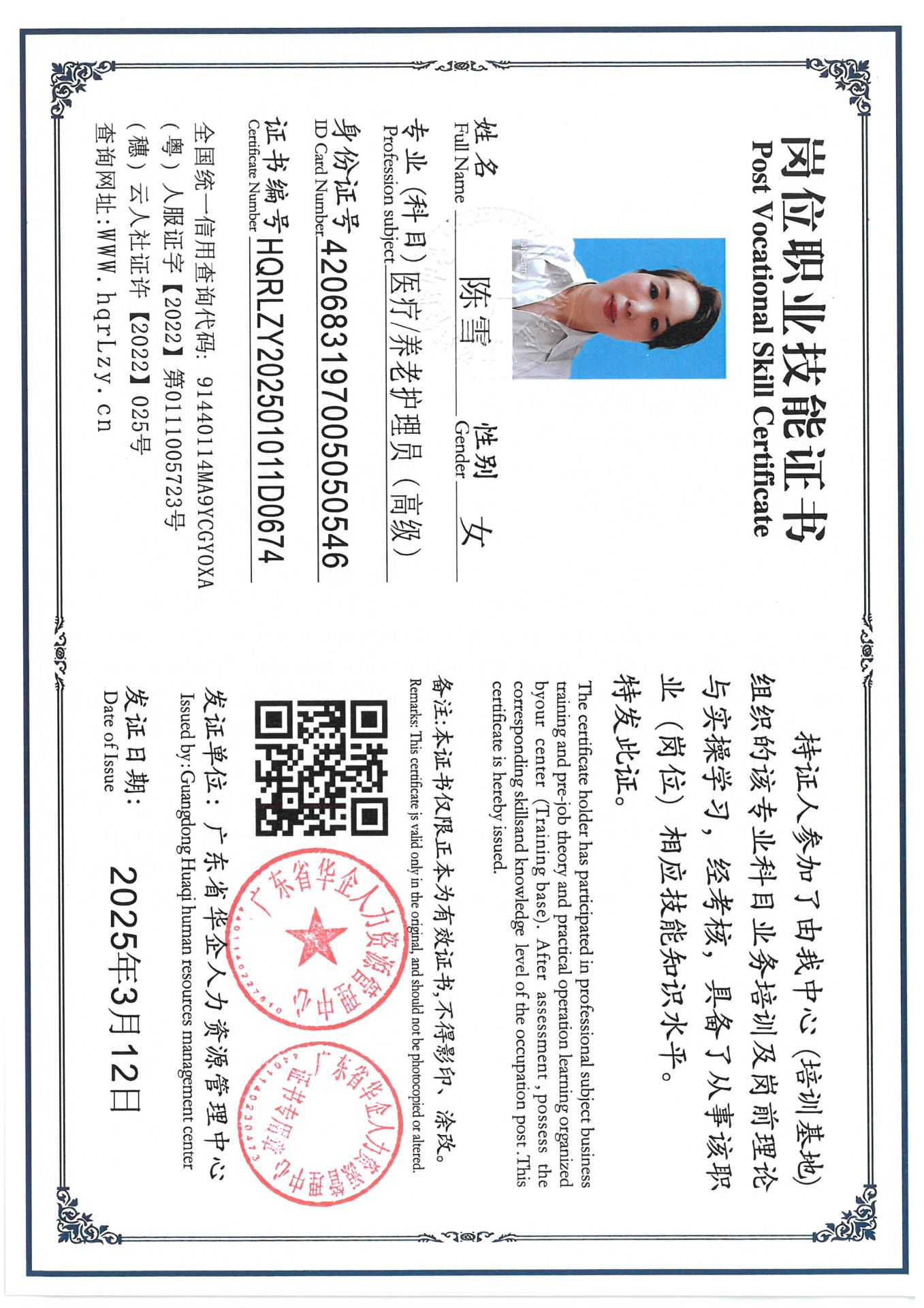 SKM_C36825031216130_0015.jpg