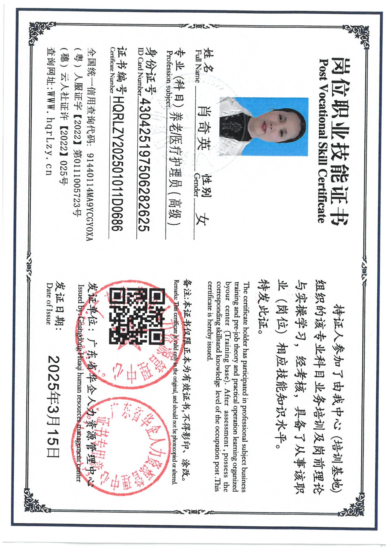 SKM_C36825031217040_0001.jpg