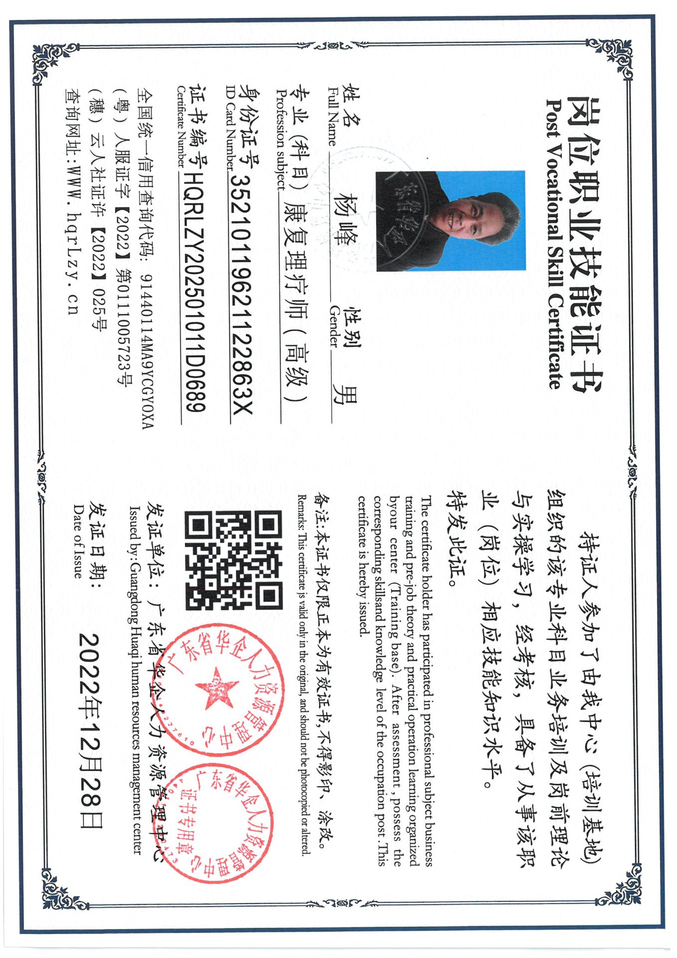 SKM_C36825031217110_0002.jpg