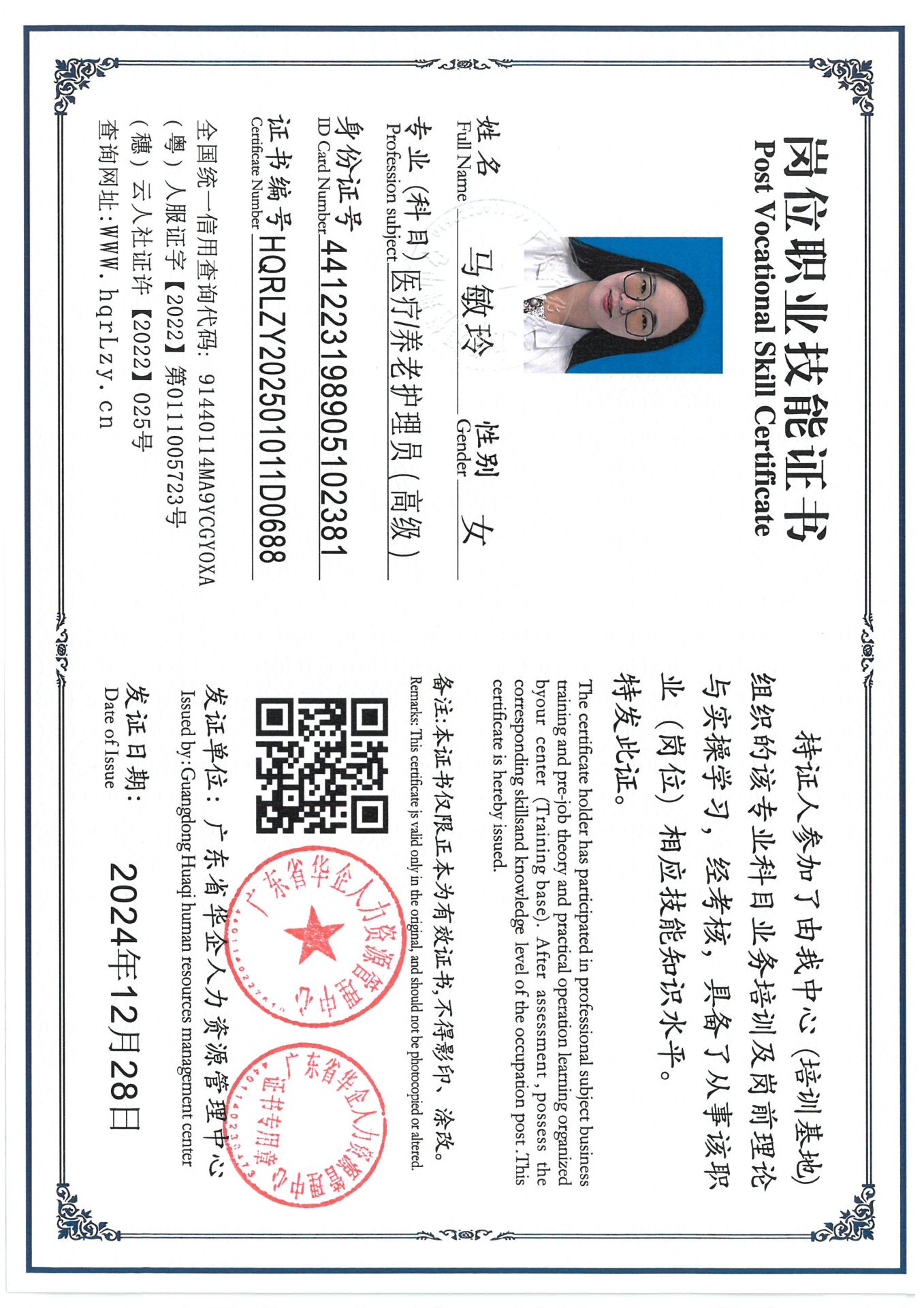 SKM_C36825031217110_0001.jpg