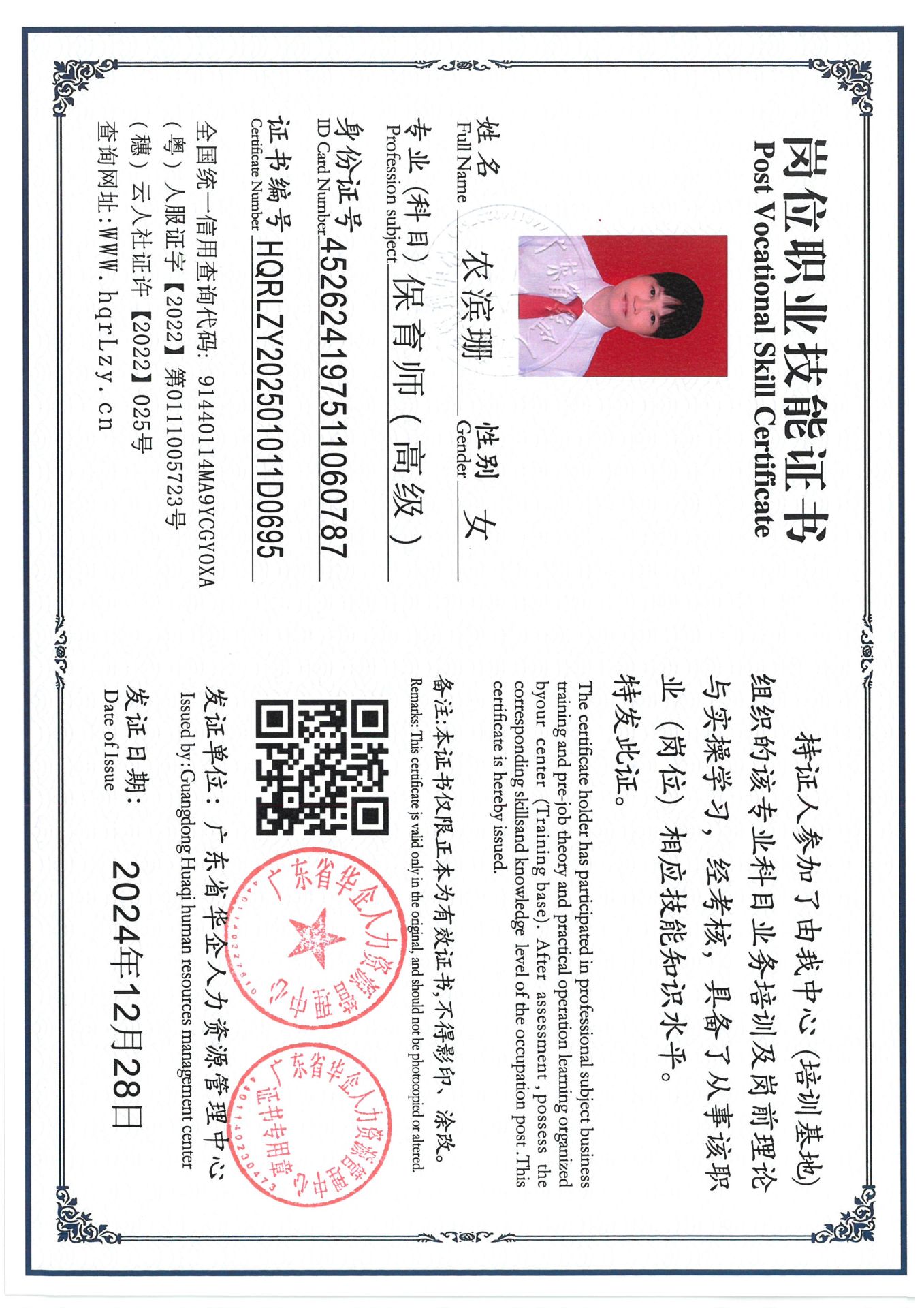 SKM_C36825031311260_0003.jpg