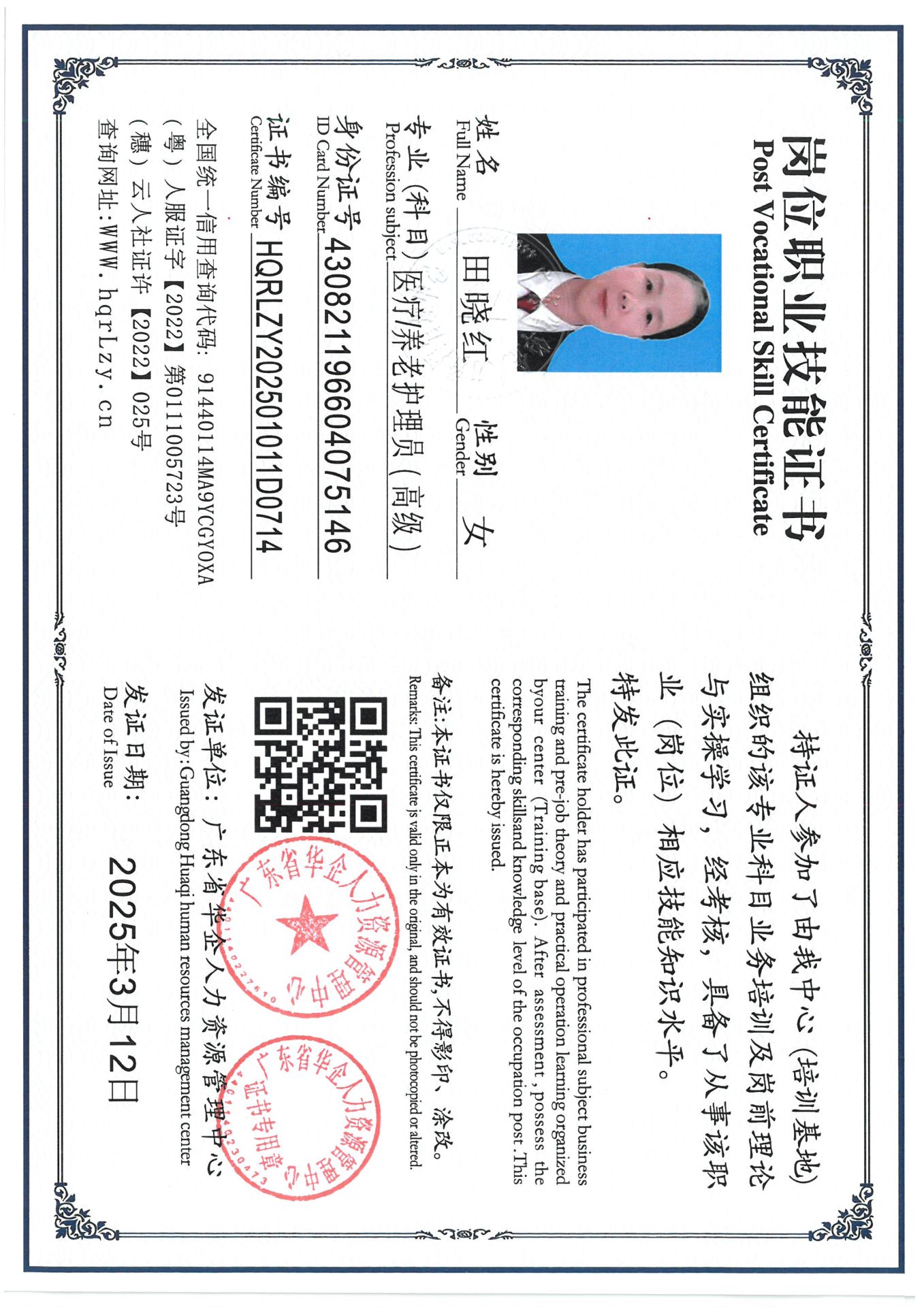 SKM_C36825031417520_0009.jpg