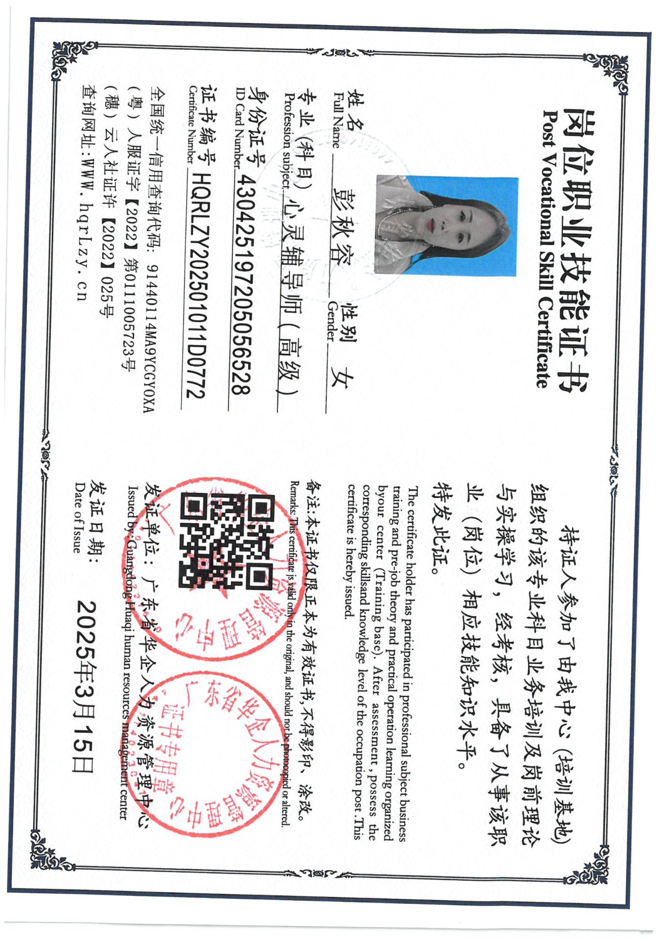 SKM_C36825031609520_0001.jpg