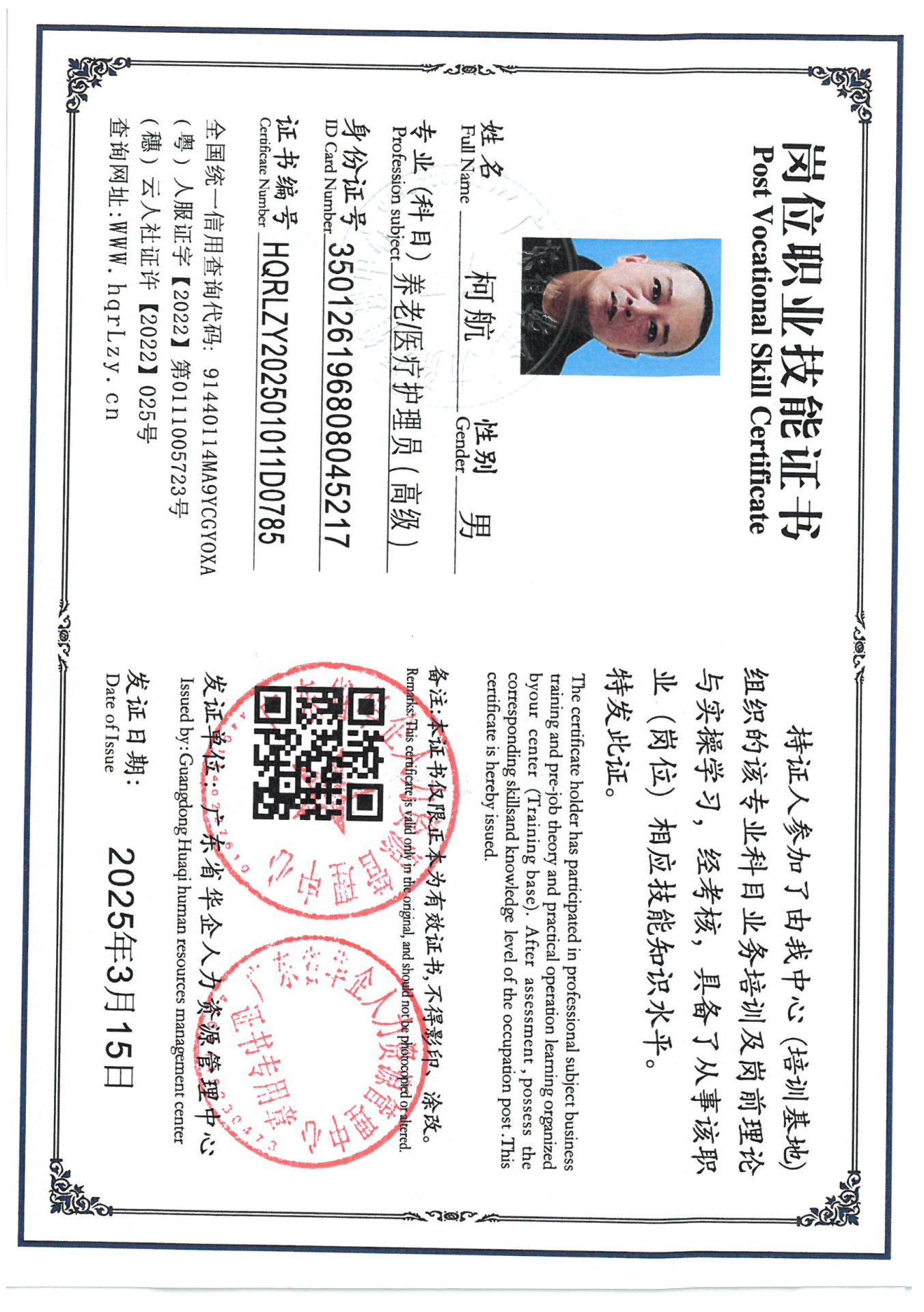 SKM_C36825031611330_0003.jpg