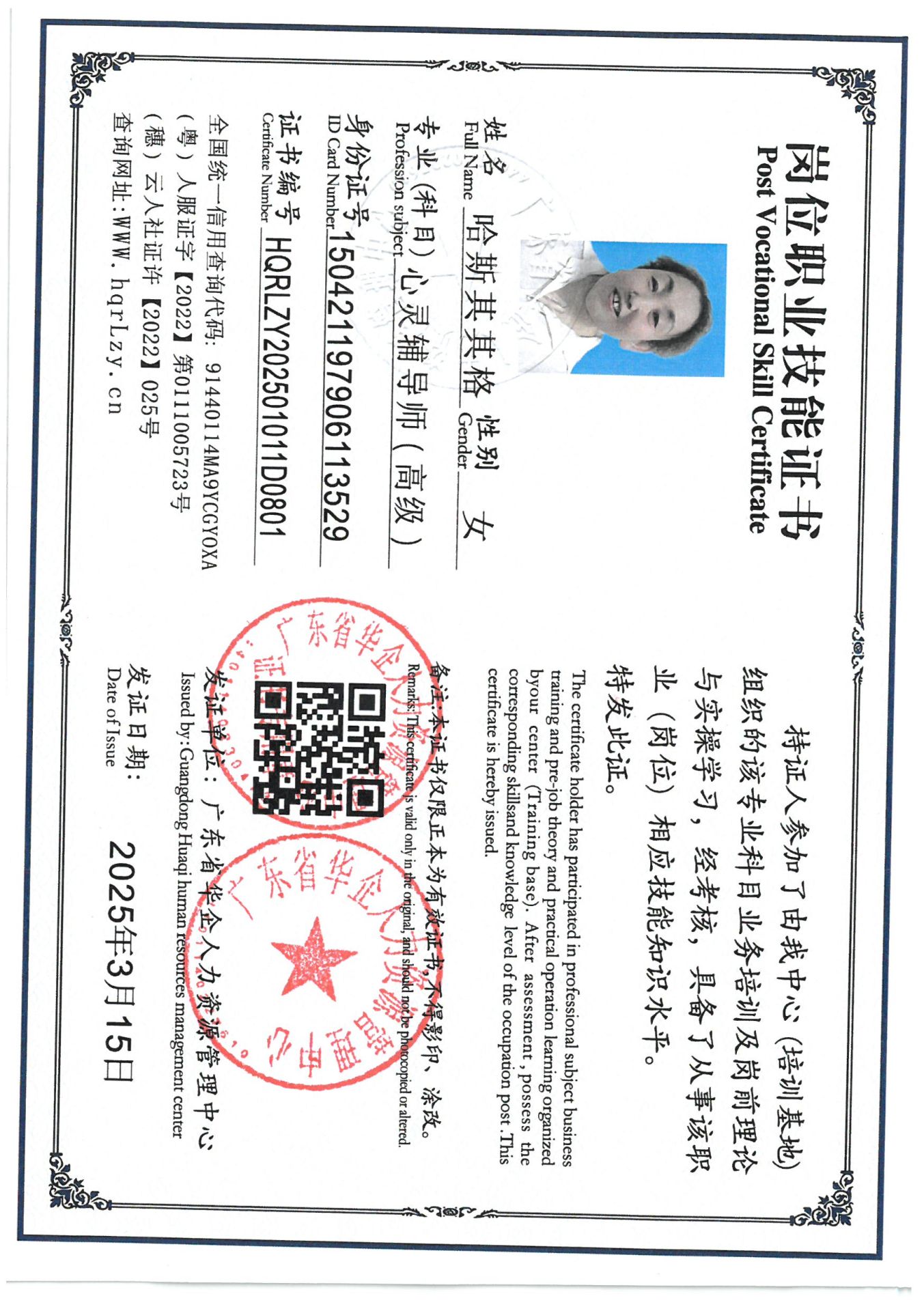 SKM_C36825031616020_0001.jpg