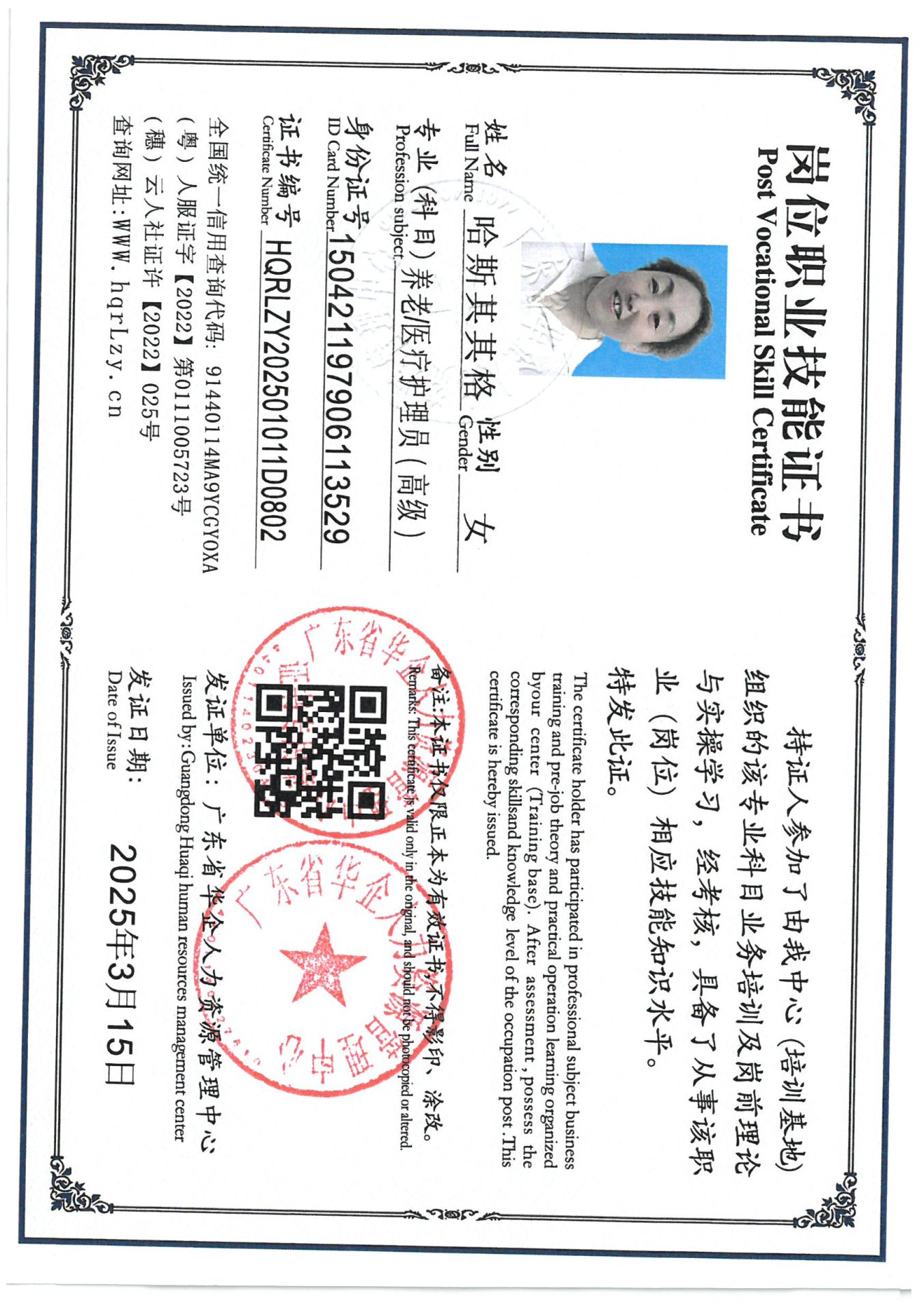 SKM_C36825031616020_0002.jpg