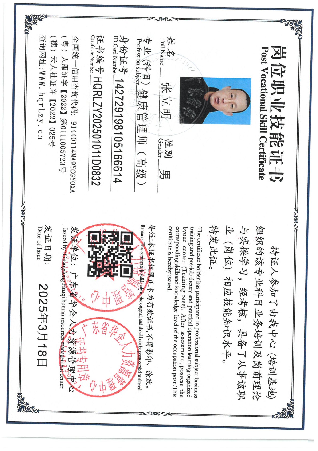 SKM_C36825031810300.jpg