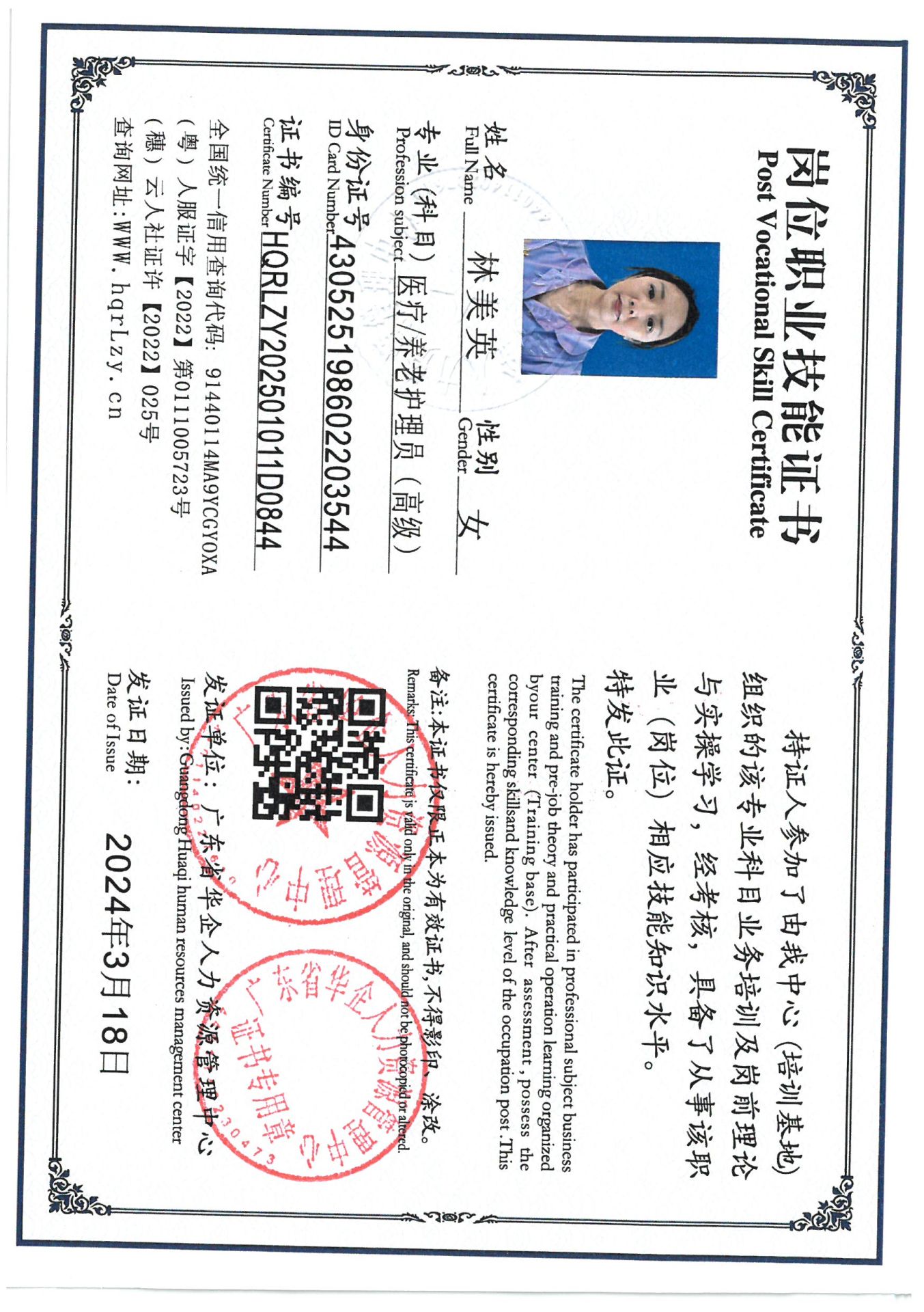 SKM_C36825031819370_0001.jpg