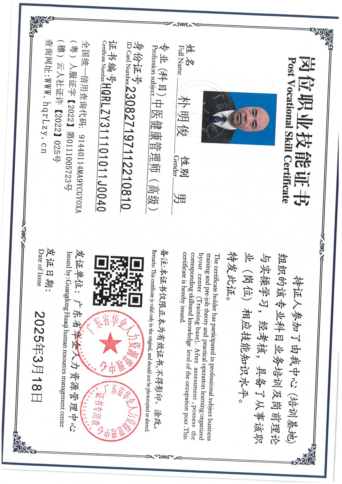 SKM_C36825032216030_0004.jpg
