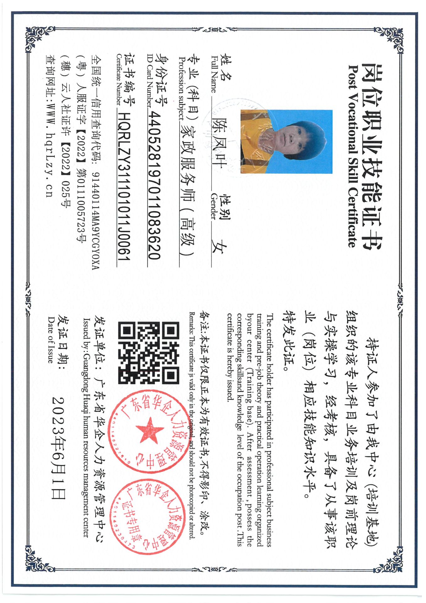 SKM_C36825032312040_0001.jpg
