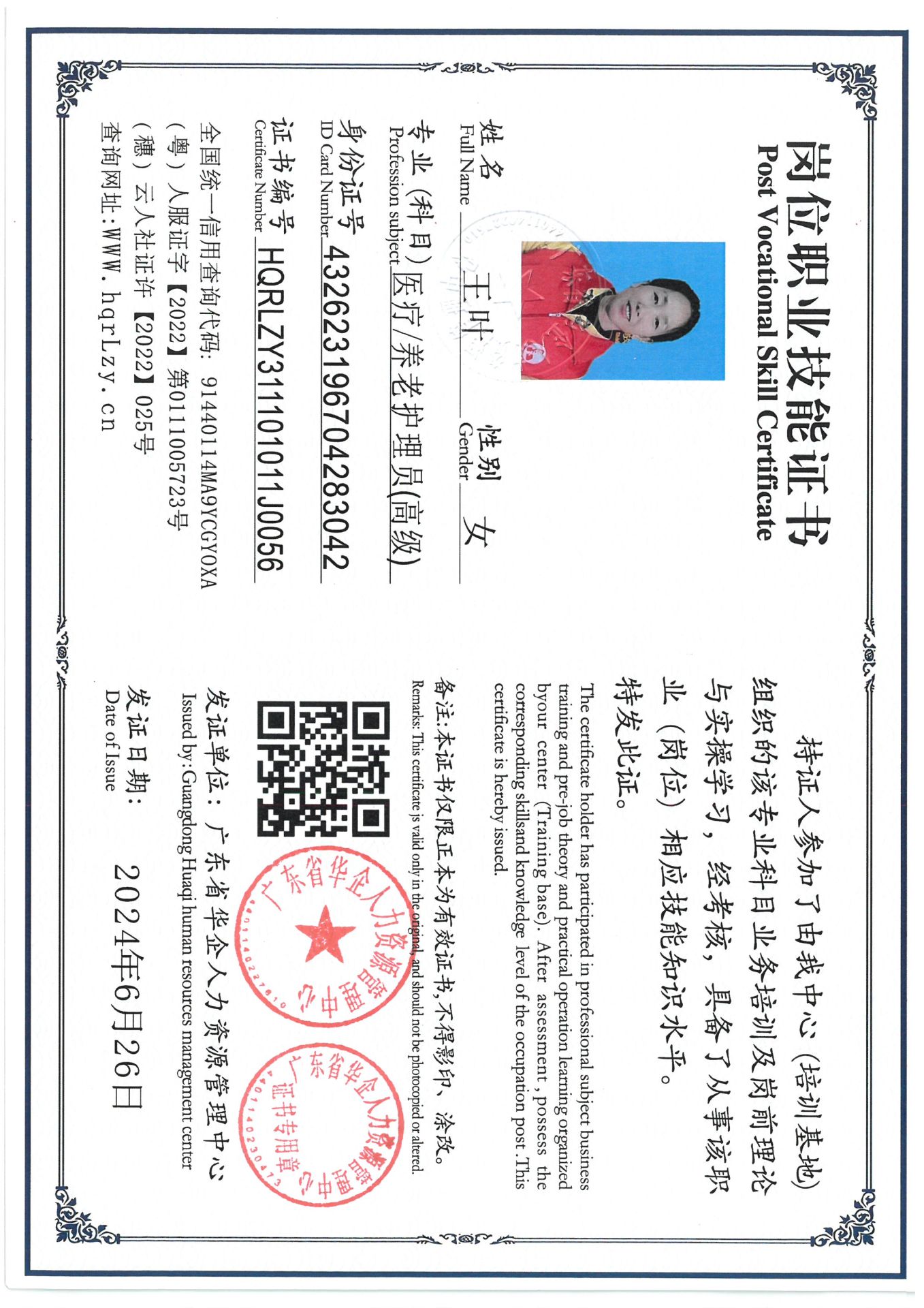 SKM_C36825032312080_0001.jpg