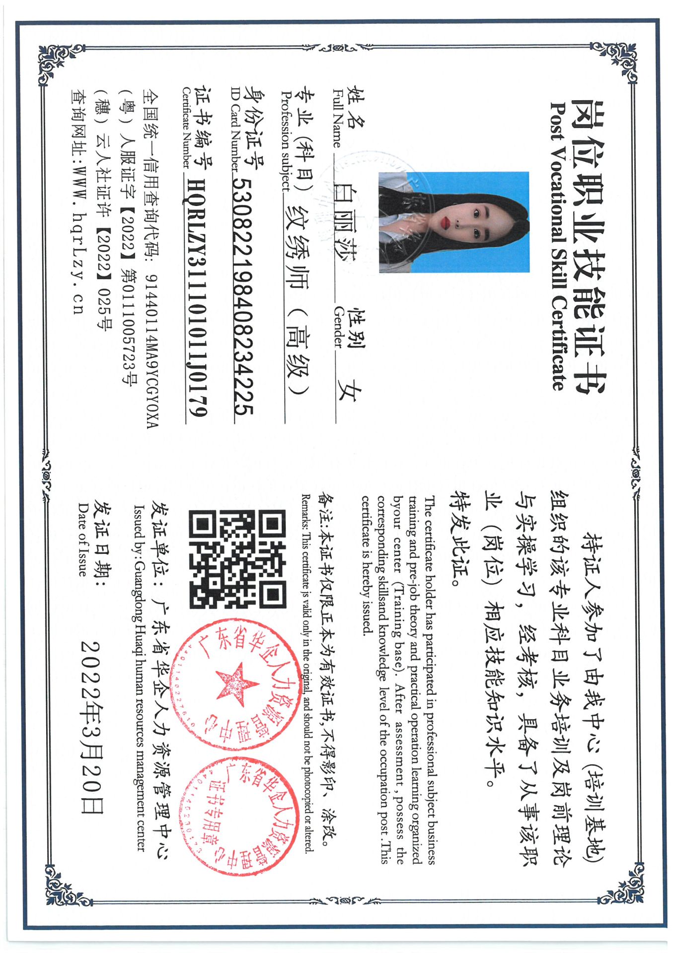 SKM_C36825033017100_0006.jpg
