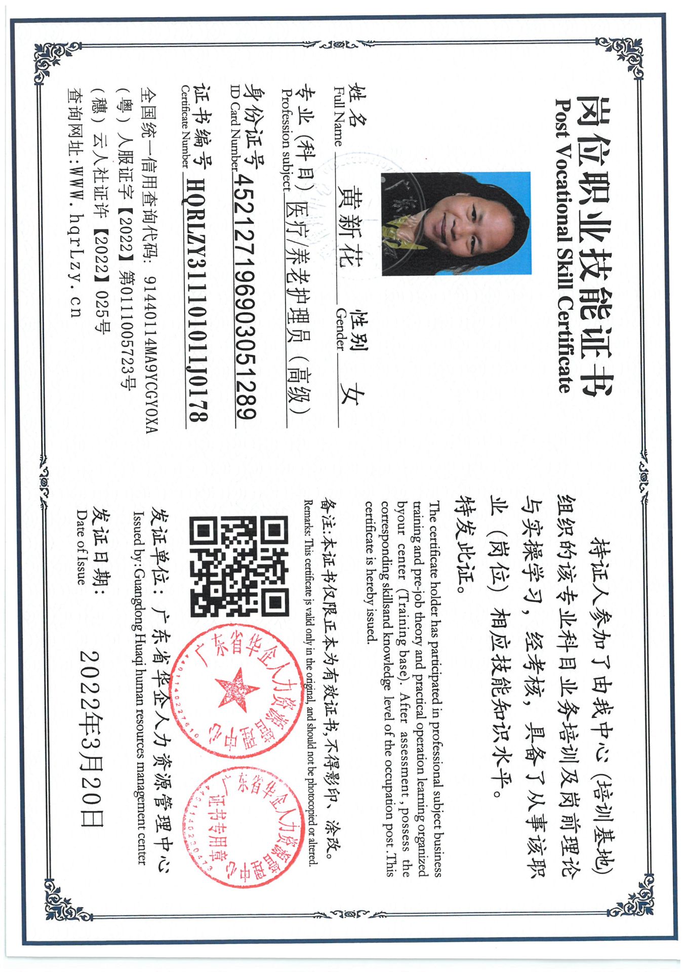SKM_C36825033017100_0005.jpg