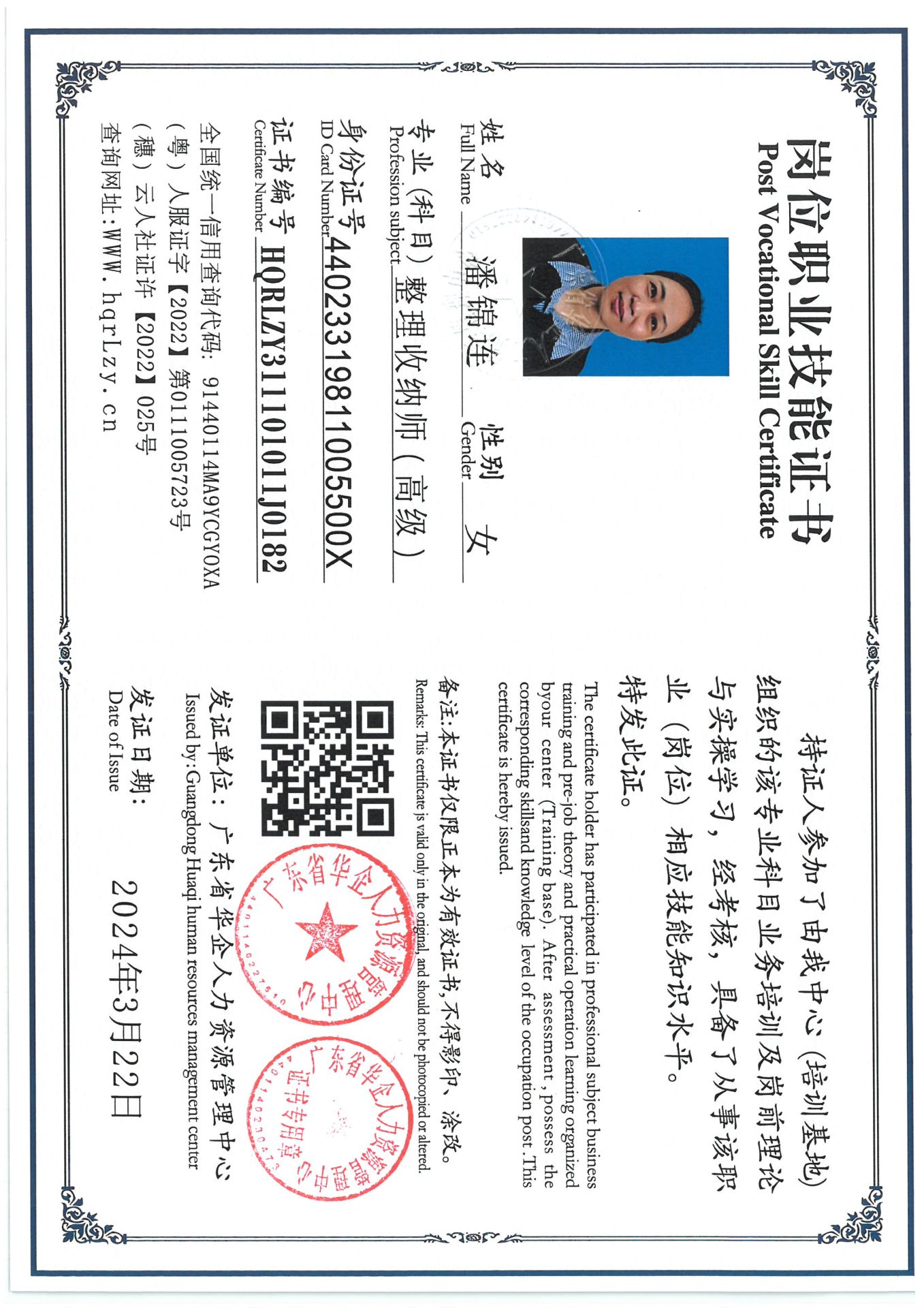 SKM_C36825033017100_0009.jpg
