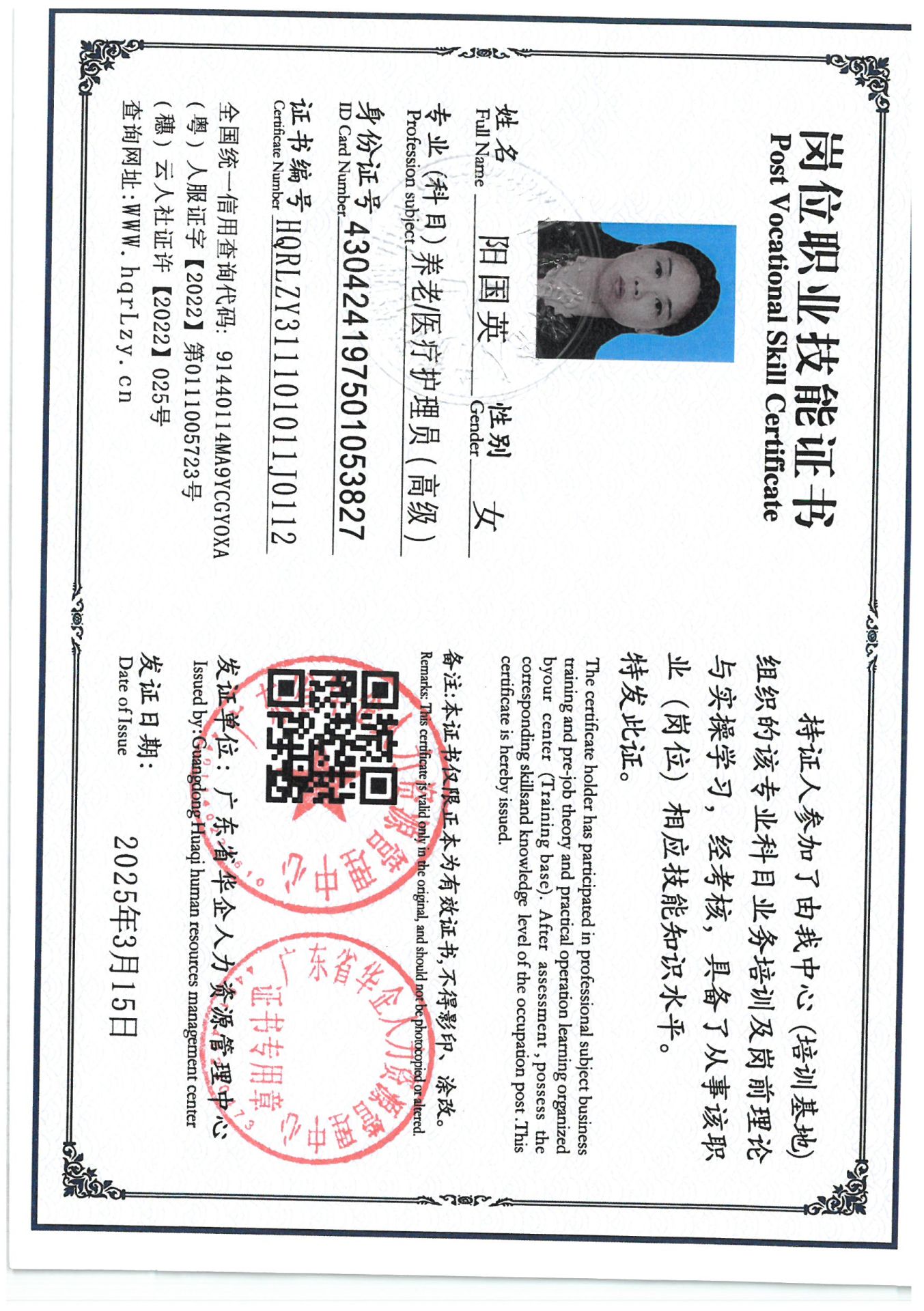 SKM_C36825033017320_0001.jpg