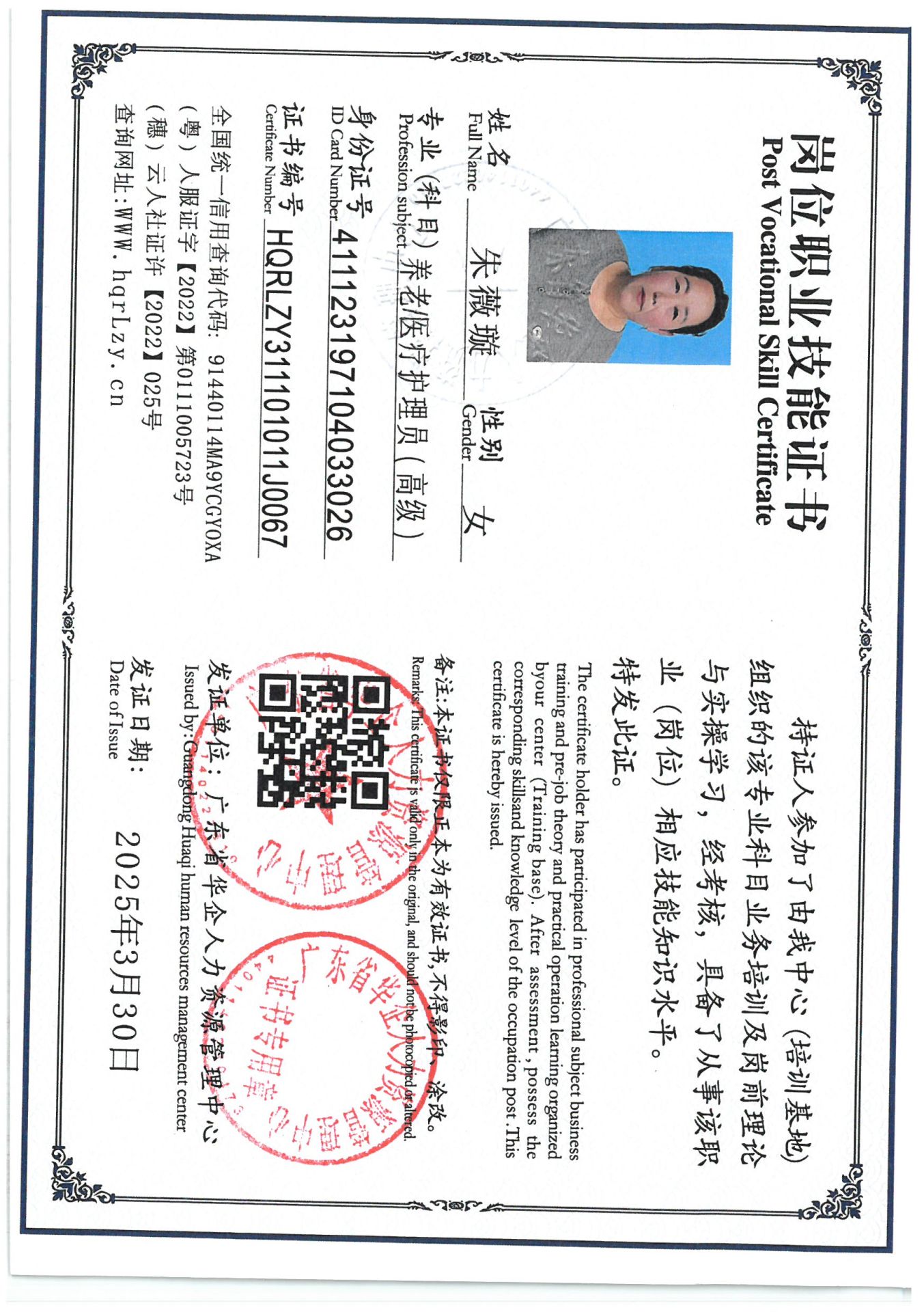 SKM_C36825033017320_0006.jpg