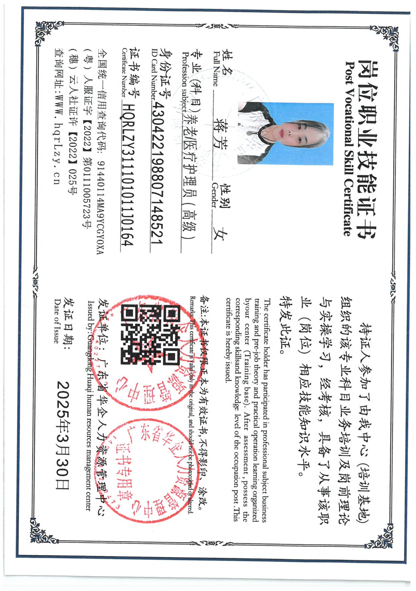 SKM_C36825033017320_0013.jpg