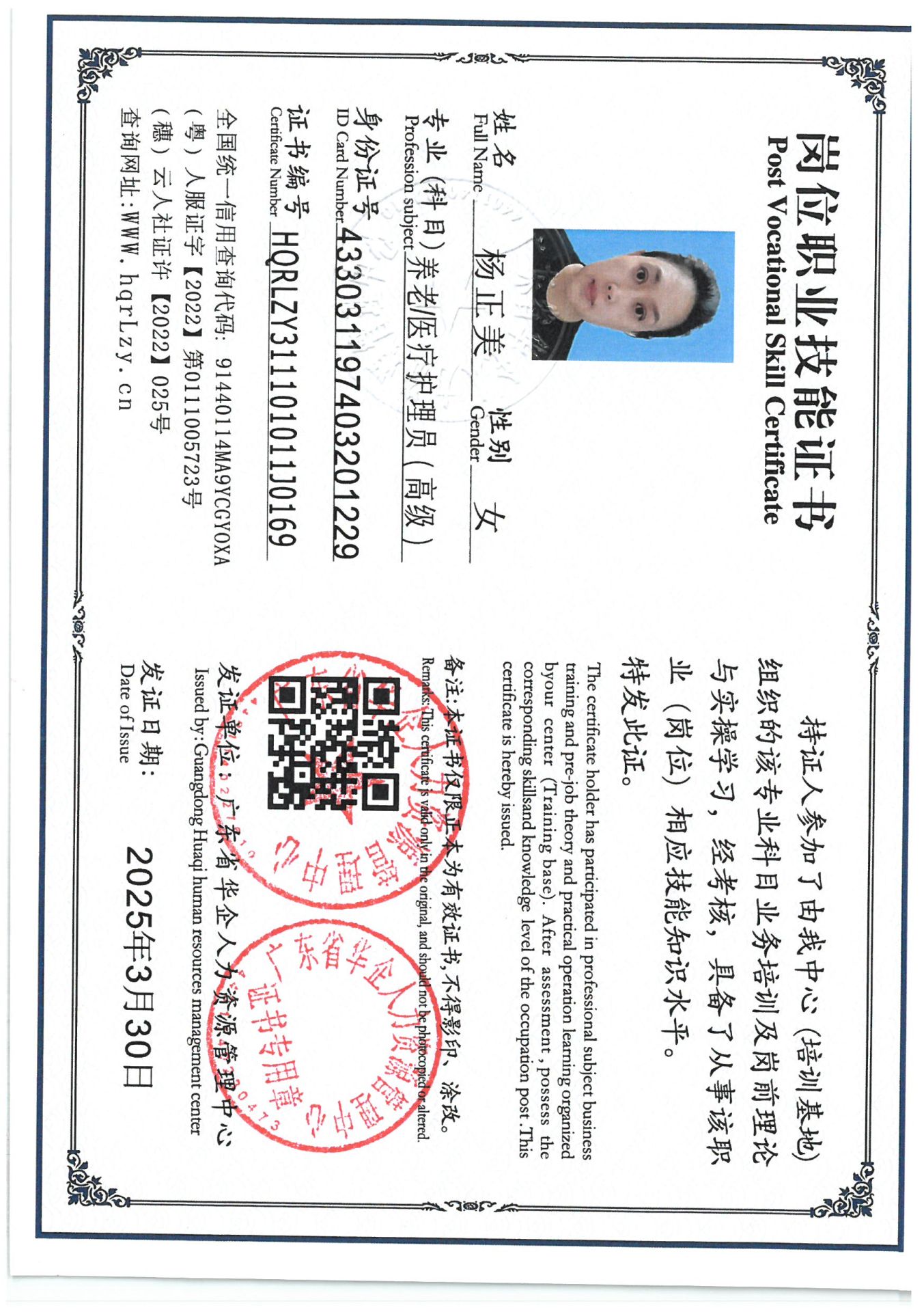 SKM_C36825033017320_0018.jpg