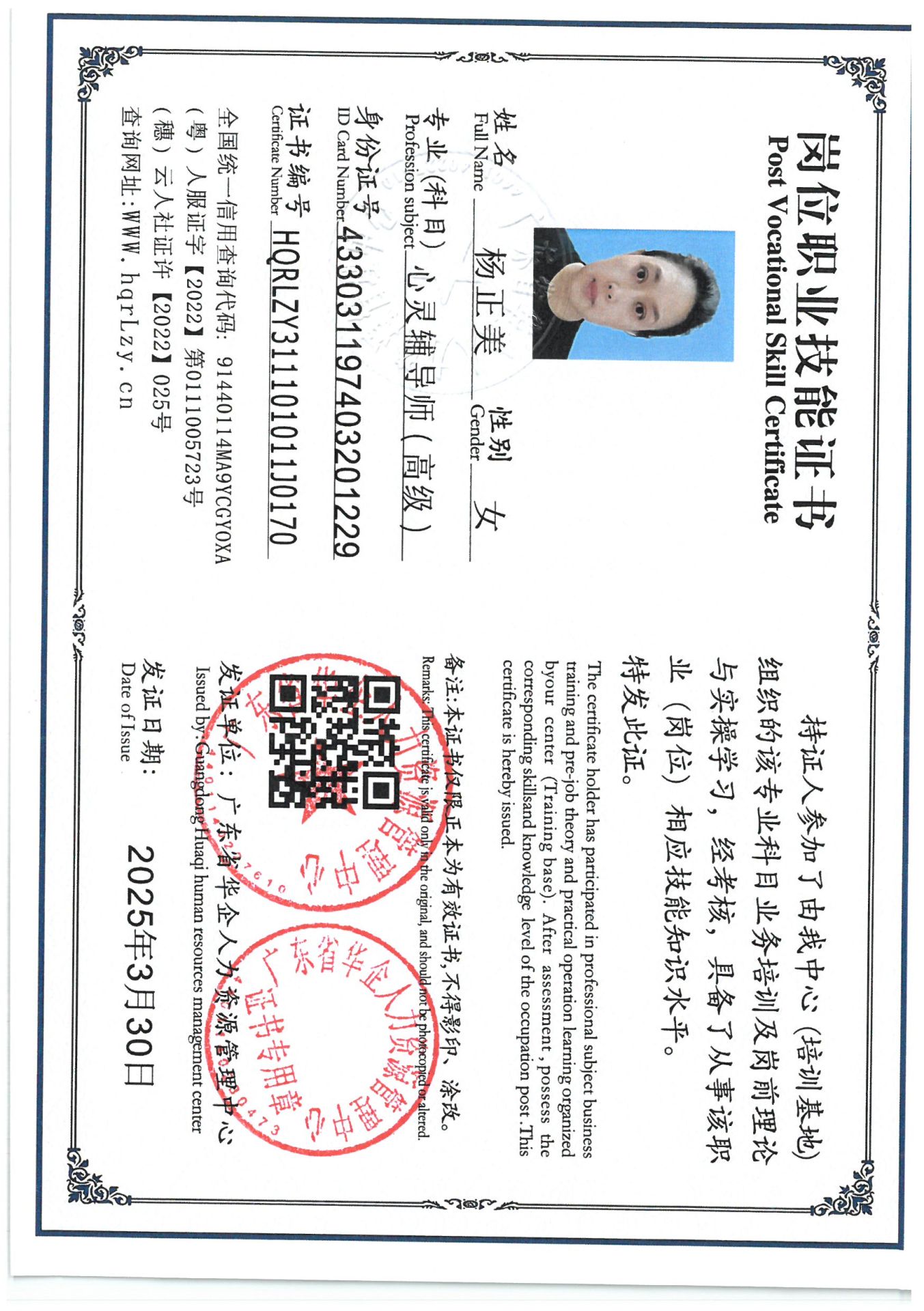 SKM_C36825033017320_0019.jpg