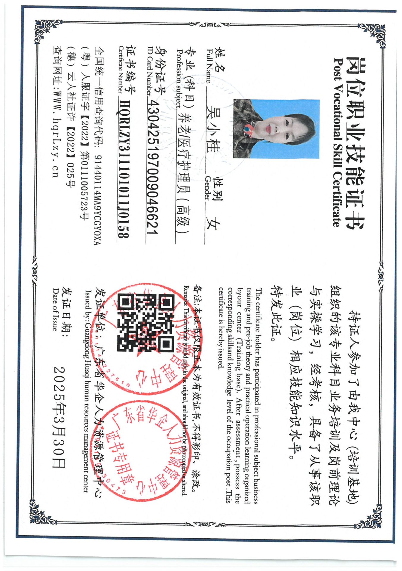 SKM_C36825033017320_0020.jpg