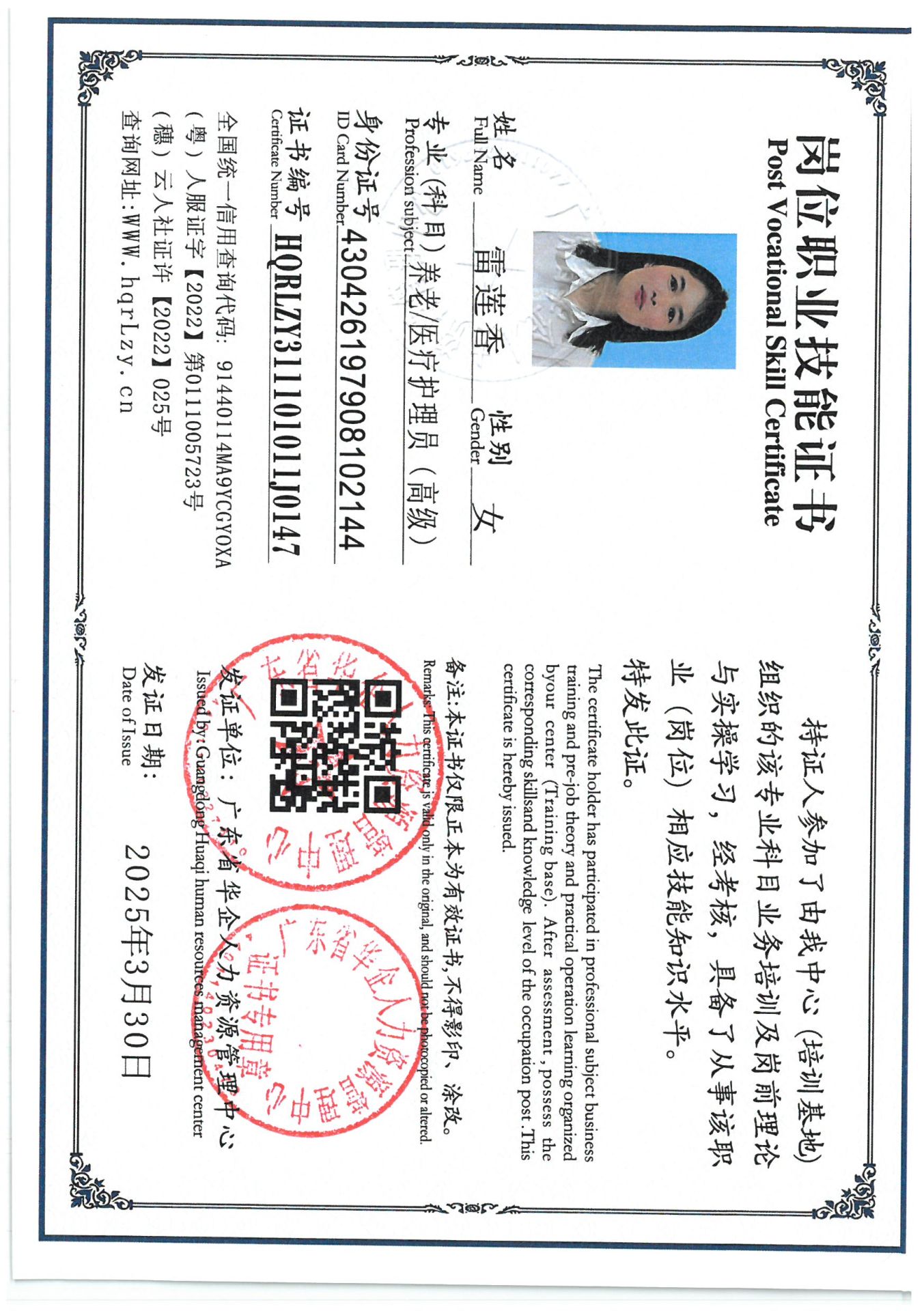SKM_C36825033017320_0027.jpg