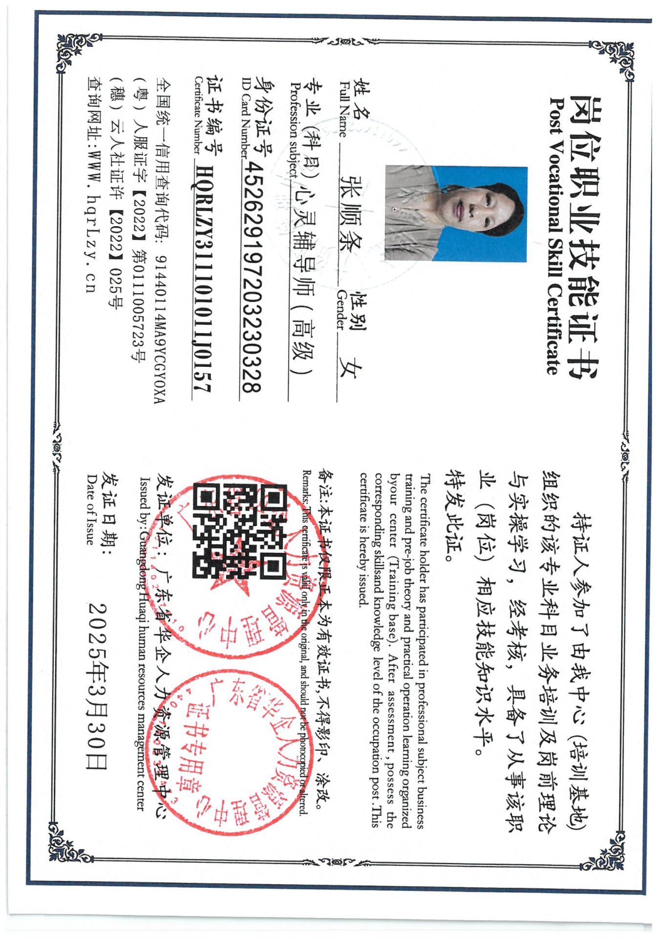 SKM_C36825033017320_0024.jpg