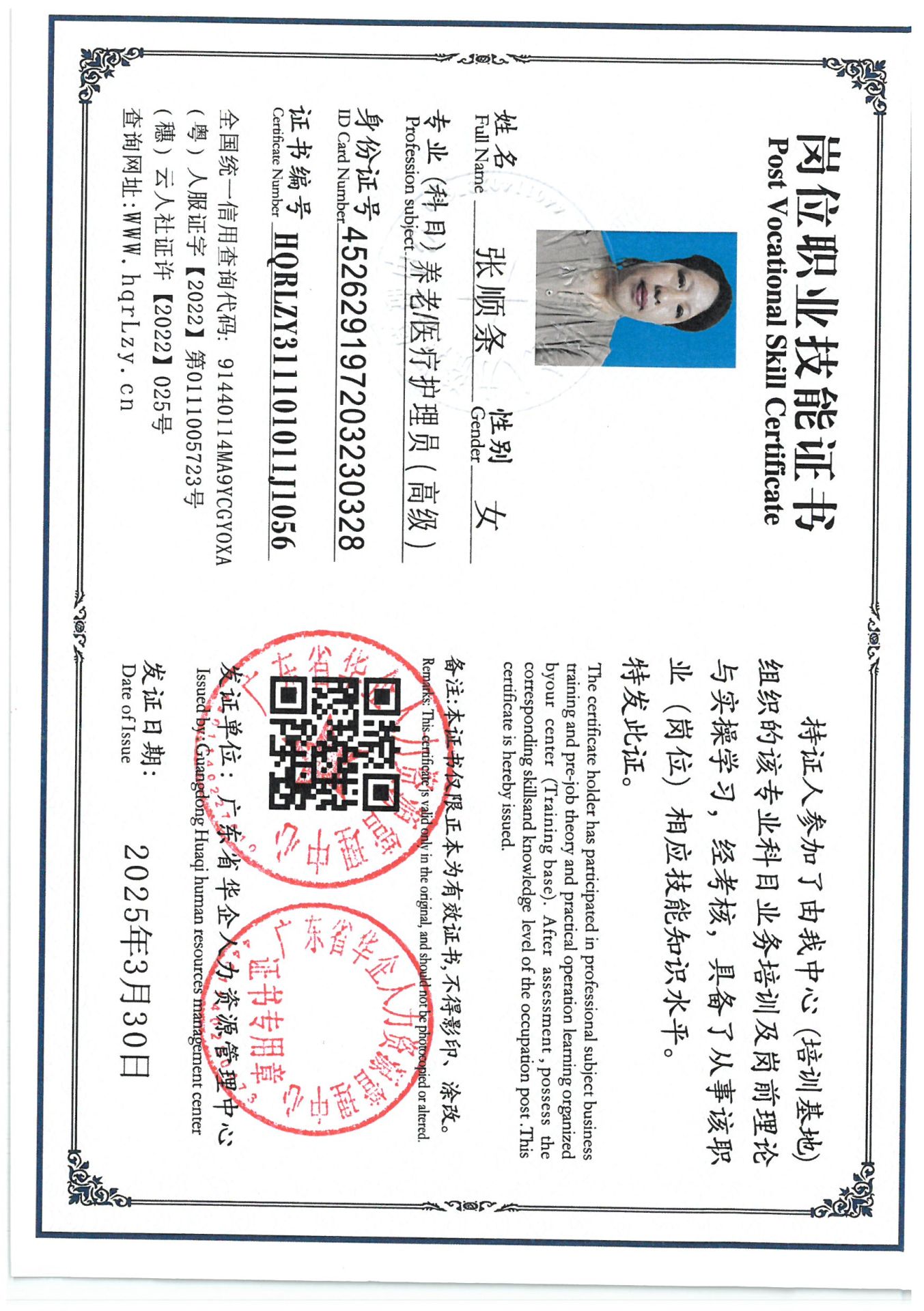 SKM_C36825033017320_0025.jpg