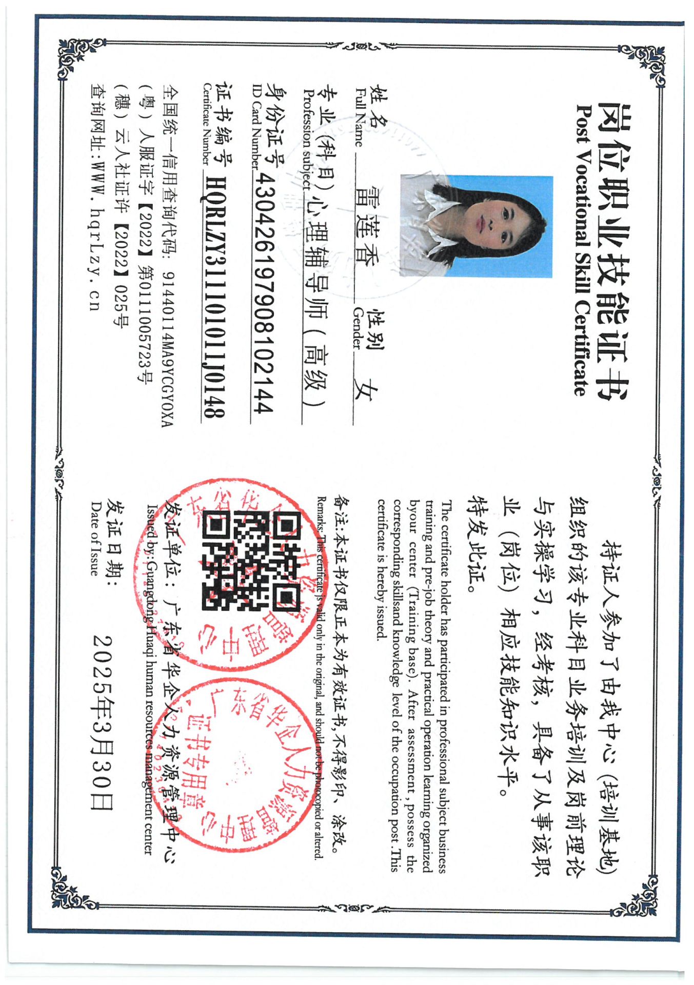 SKM_C36825033017320_0028.jpg
