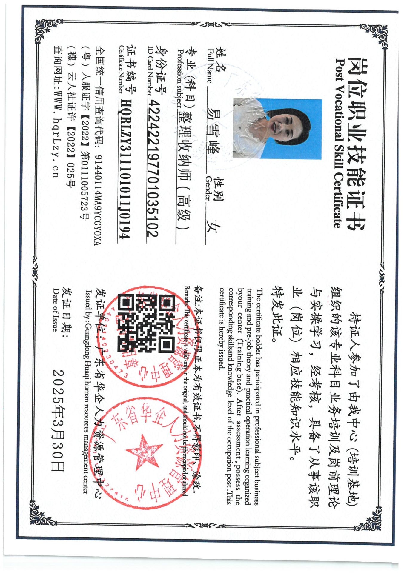 SKM_C36825033019020_0001.jpg