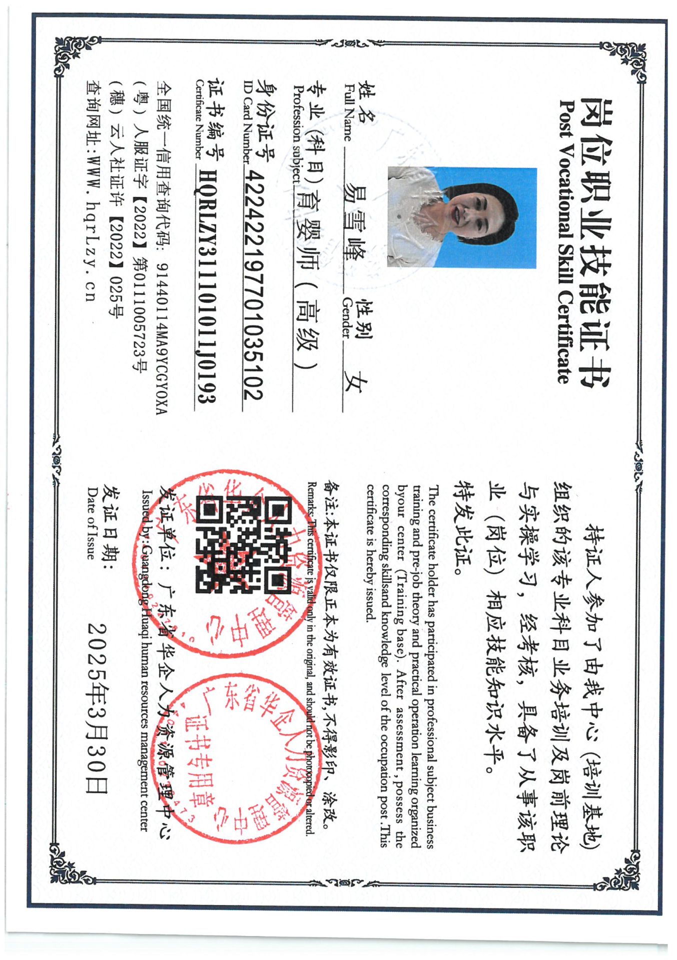SKM_C36825033019020_0002.jpg