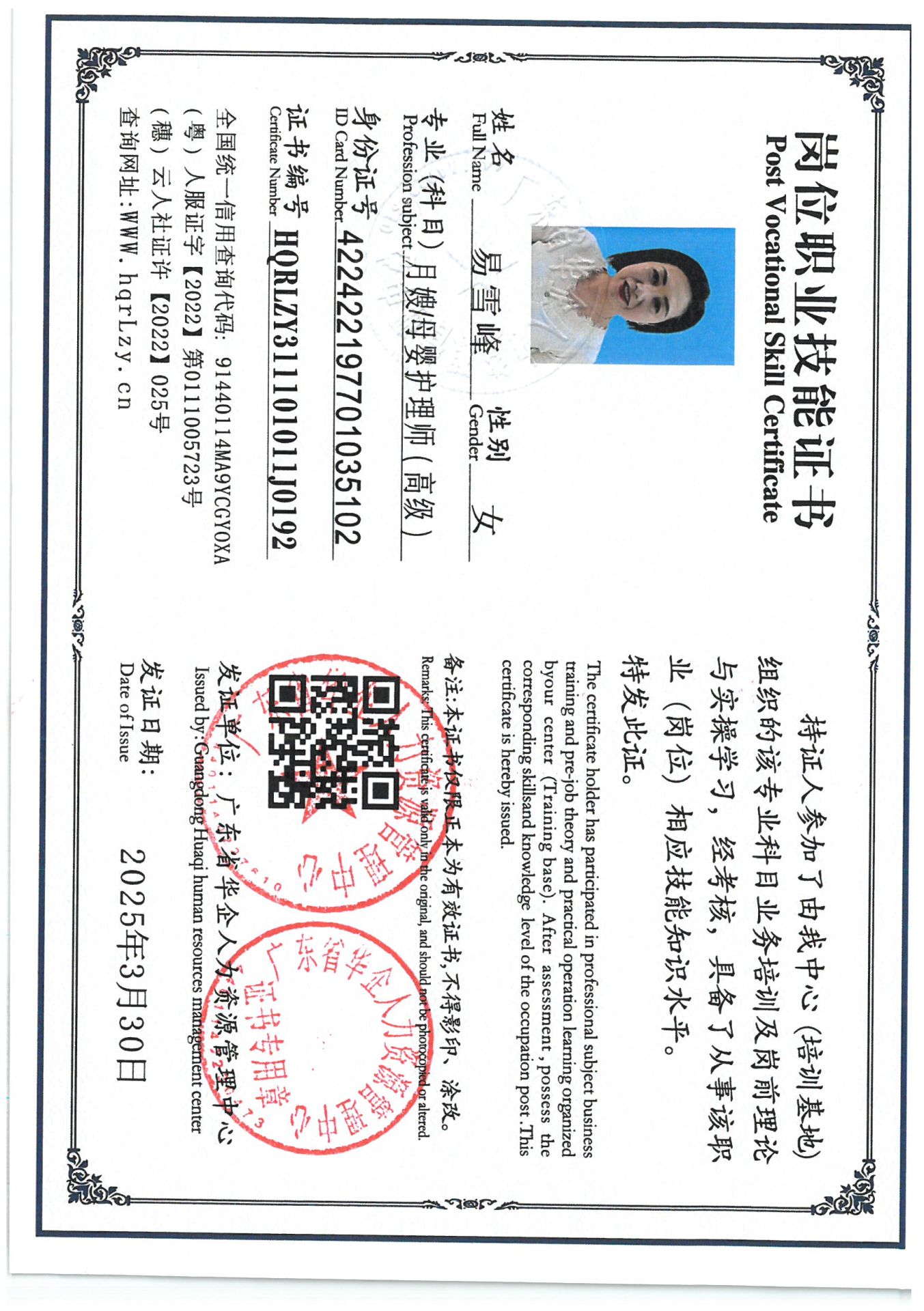 SKM_C36825033019020_0003.jpg