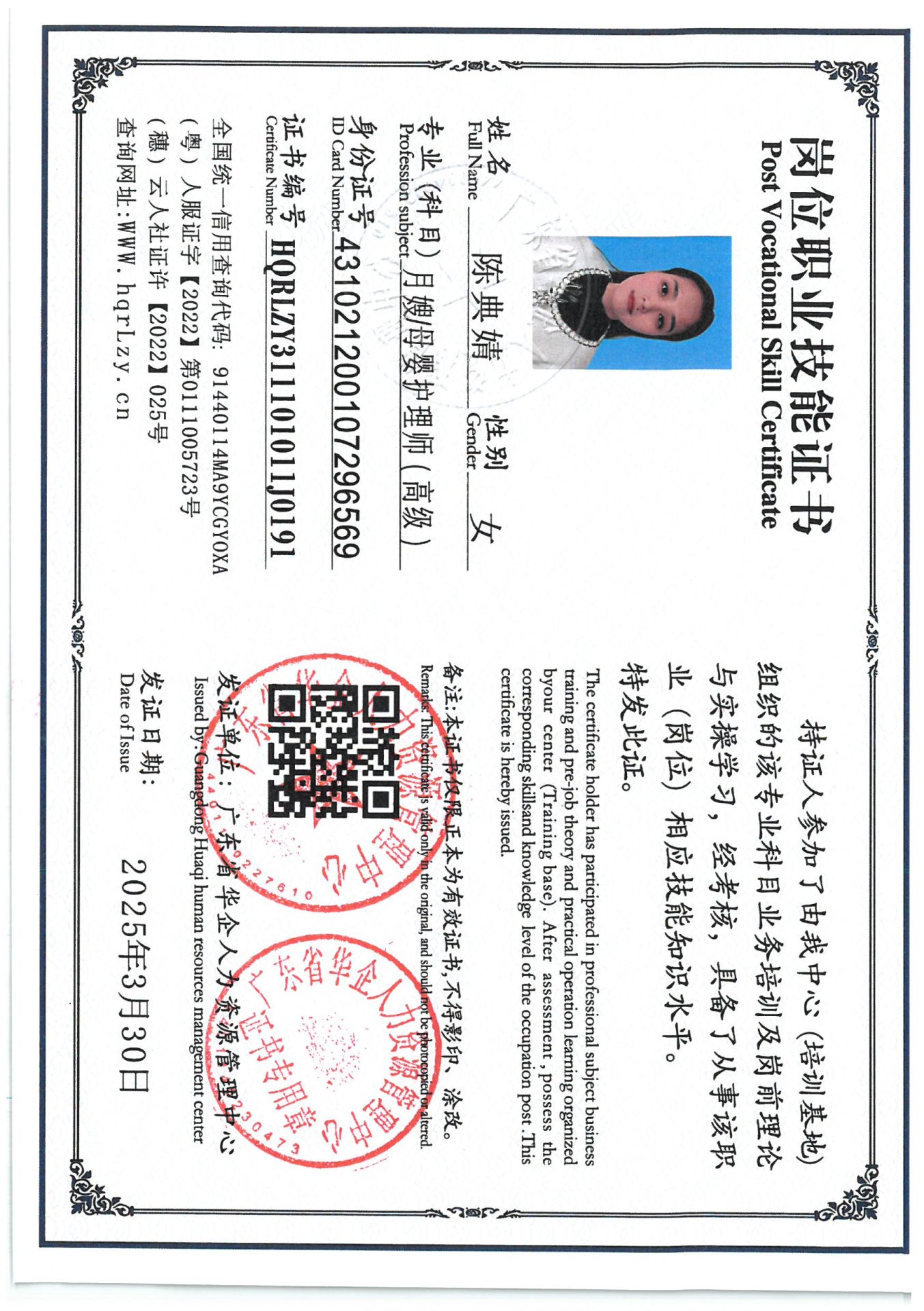 SKM_C36825033019020_0006.jpg