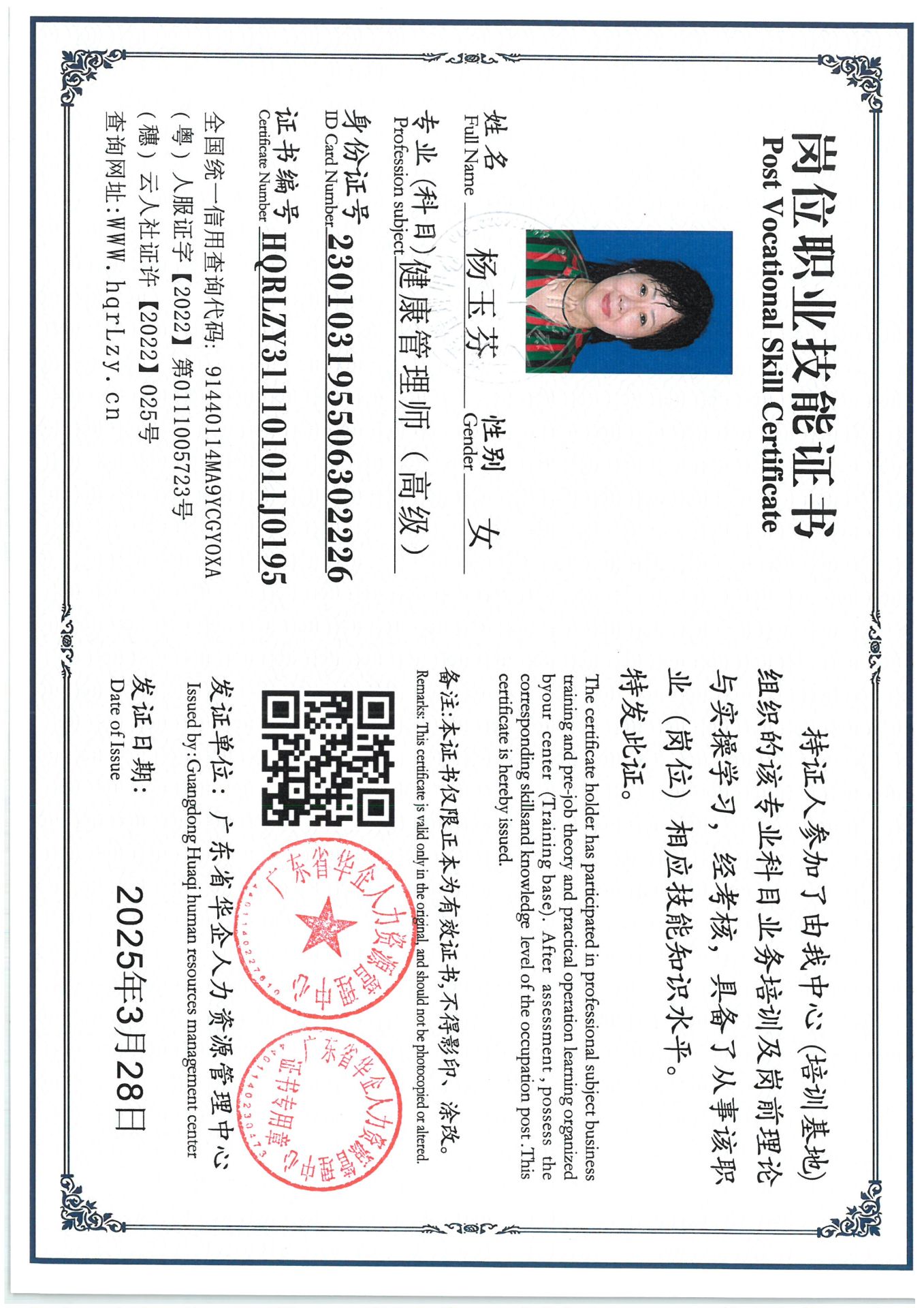 SKM_C36825033115110_0001.jpg