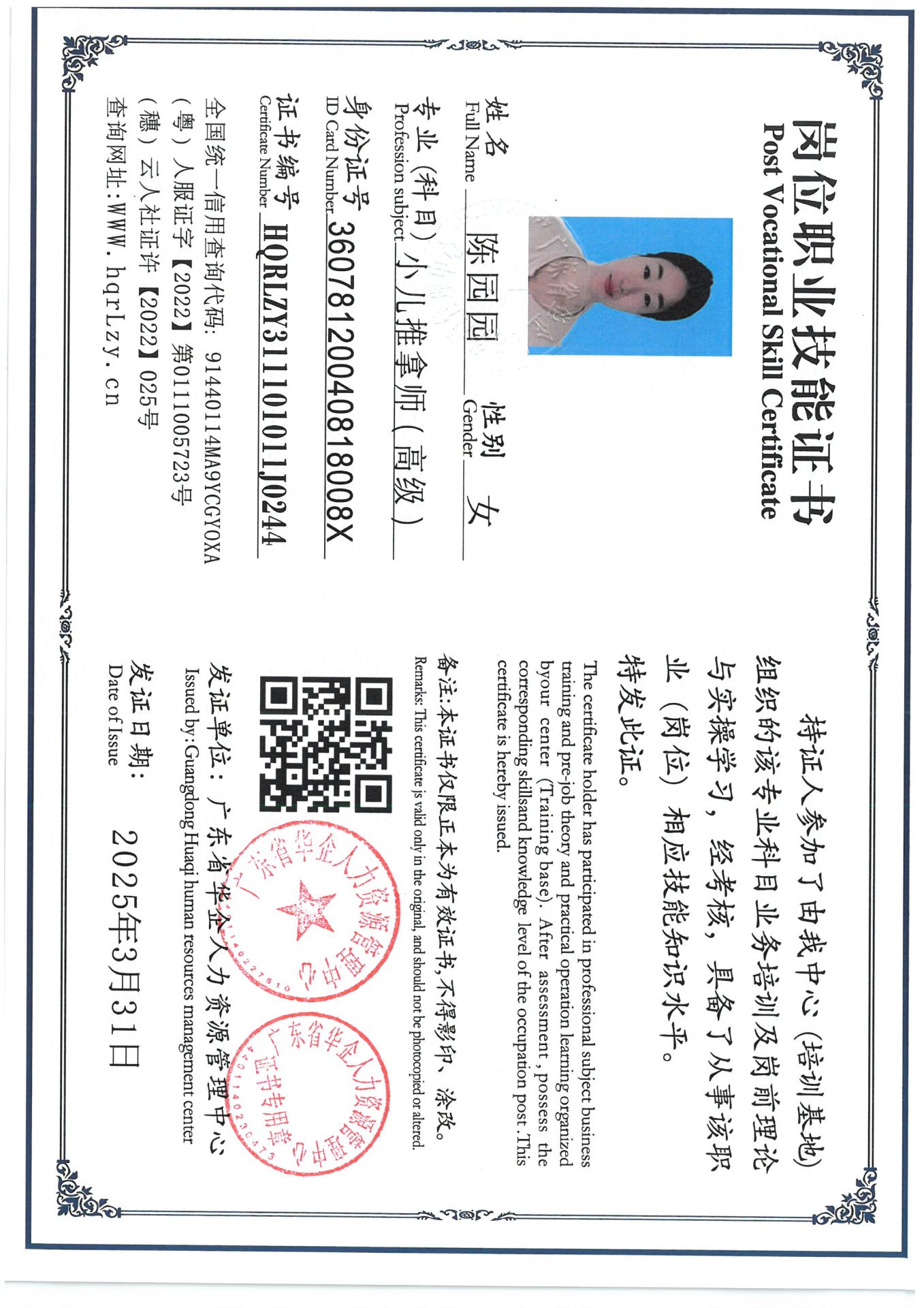 SKM_C36825040110590_0003.jpg