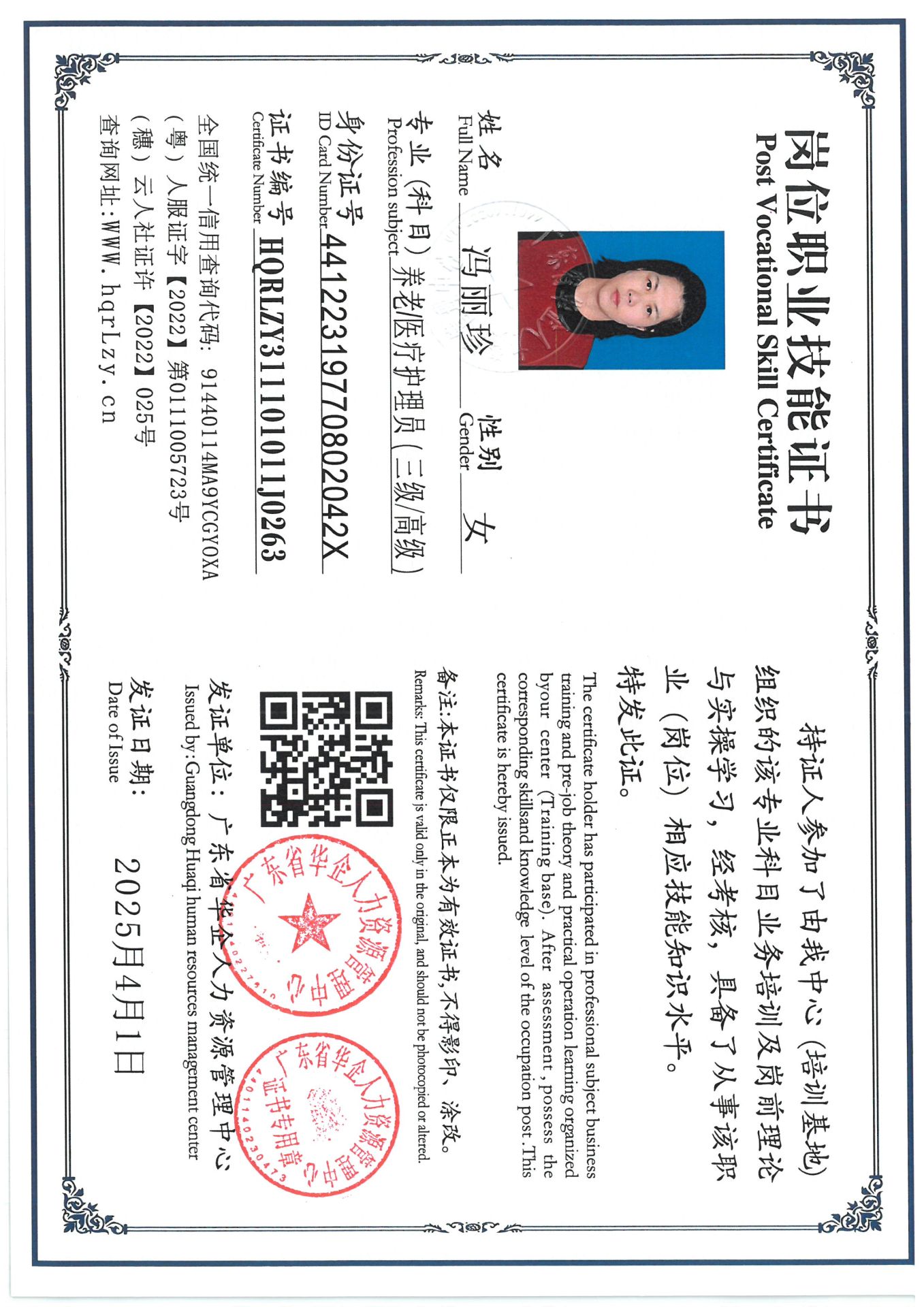 SKM_C36825040116410_0002.jpg