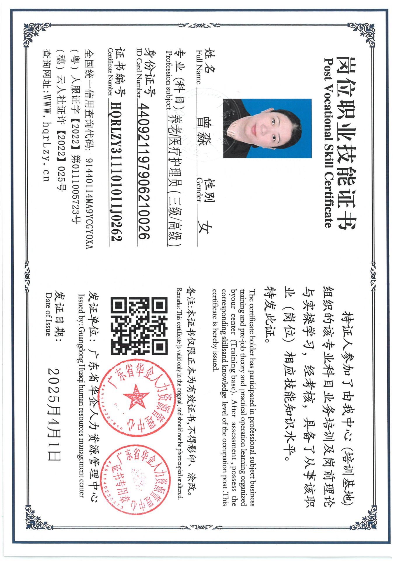 SKM_C36825040116410_0003.jpg