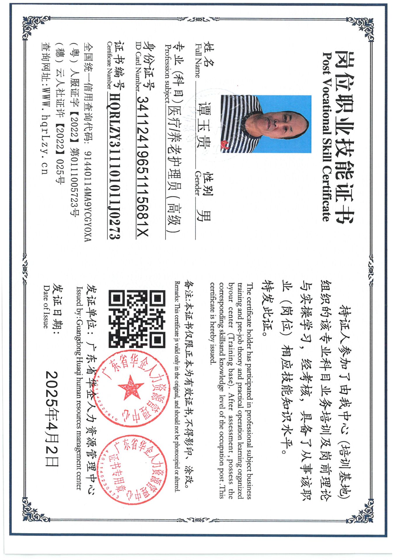 SKM_C36825040215470_0007.jpg