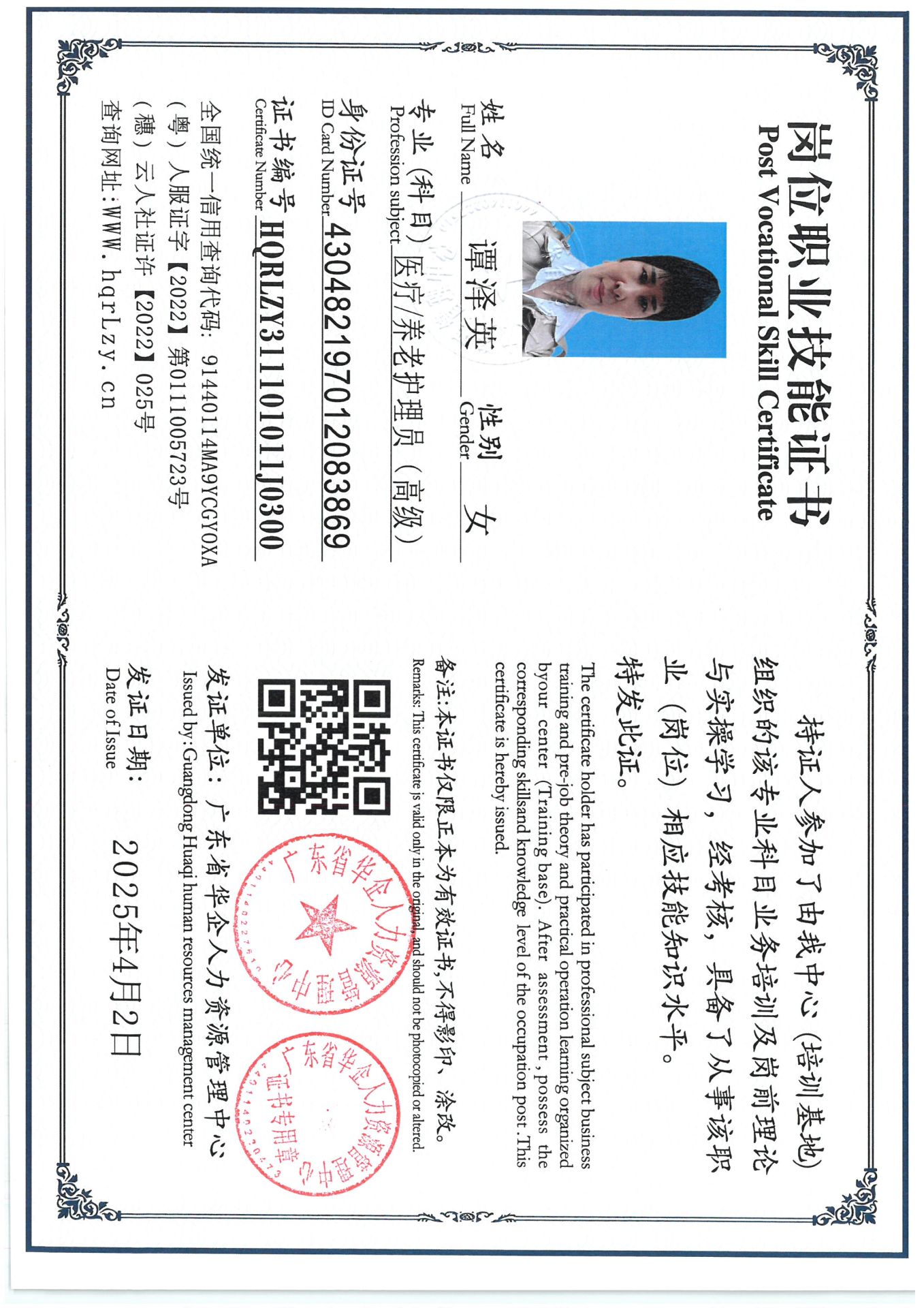 SKM_C36825040317130_0003.jpg