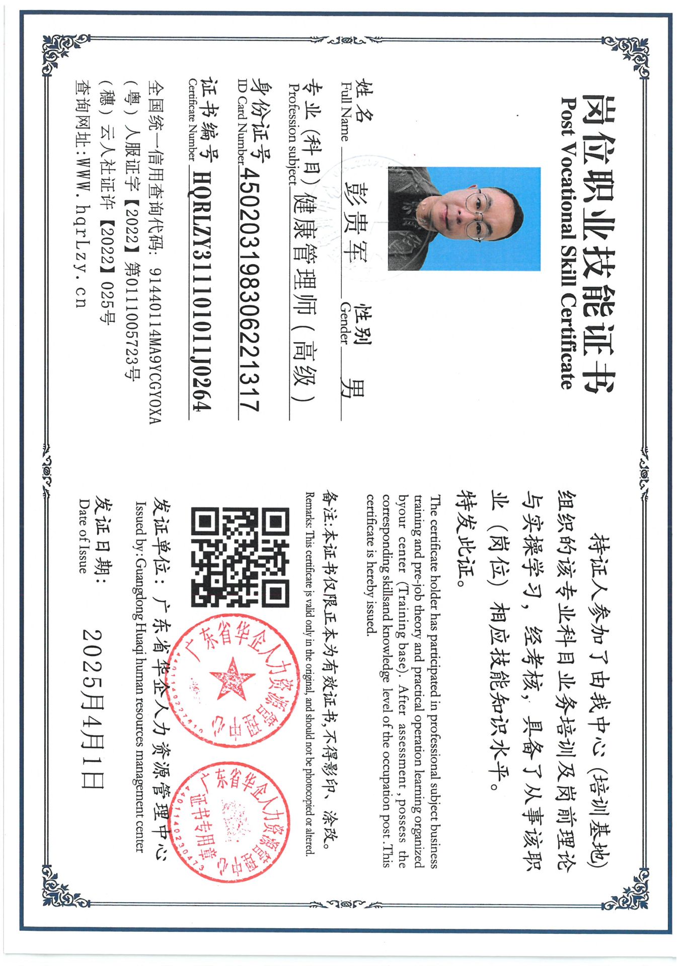 SKM_C36825040116410_0001.jpg