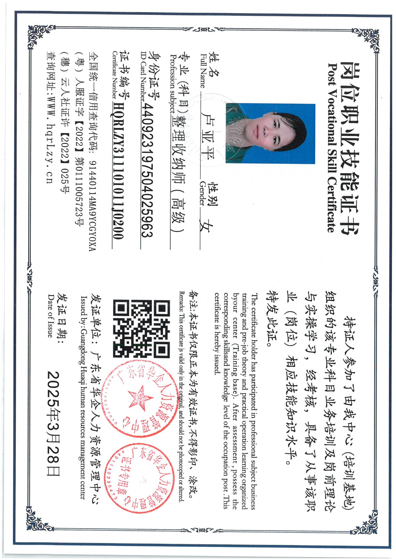 SKM_C36825033115110_0003.jpg